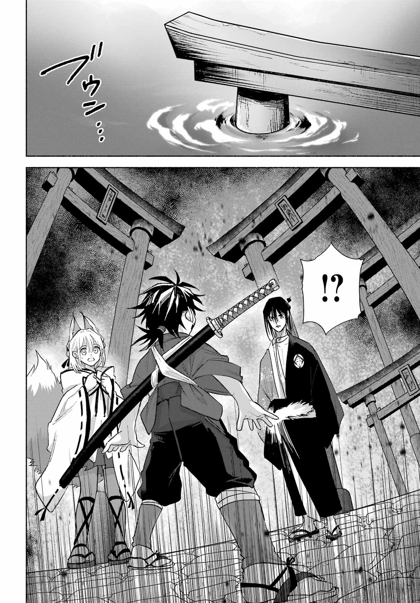 Kyougane-ke no Hanayome Chapter 26 6ページ