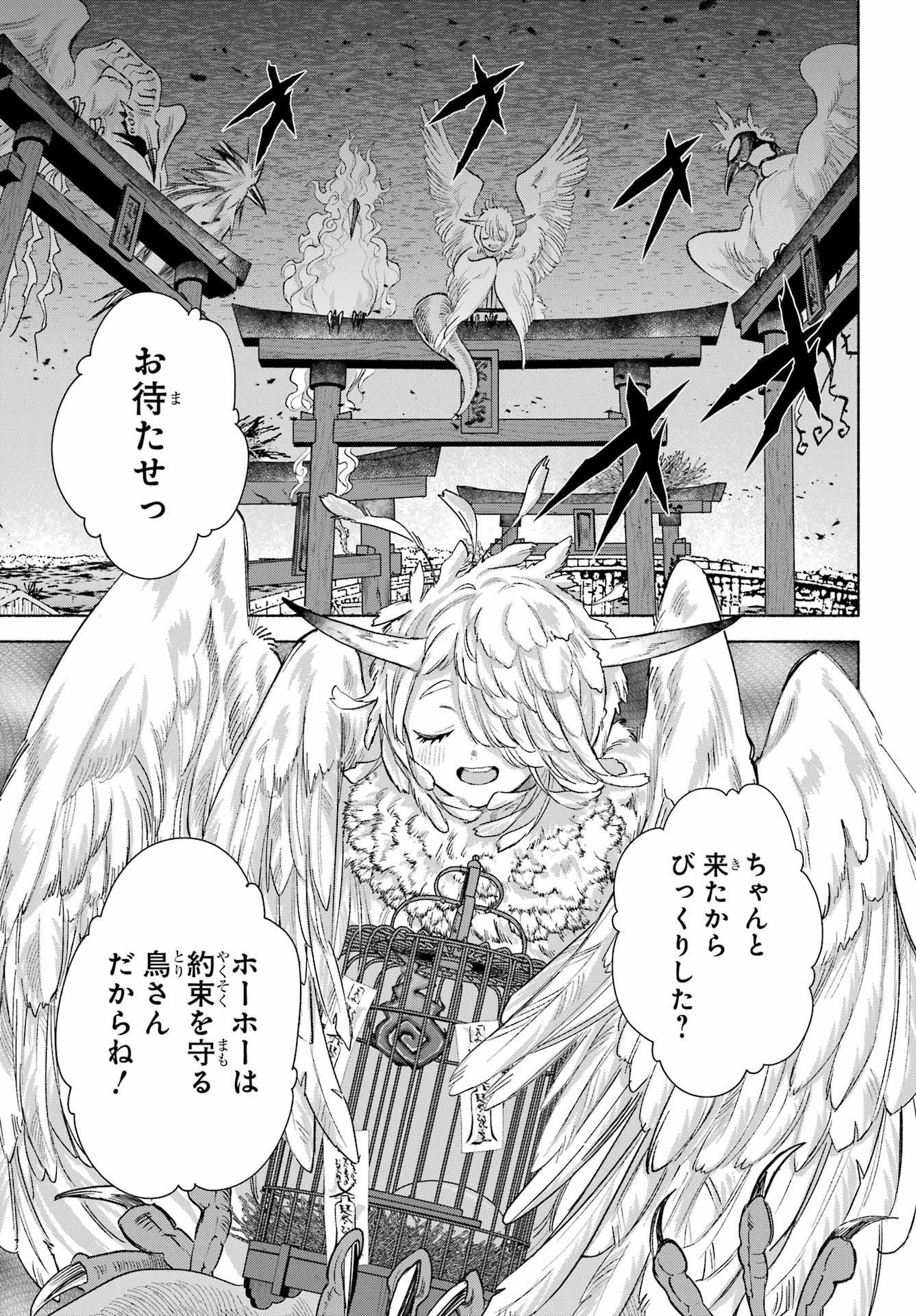 Kyougane-ke no Hanayome Chapter 26 7ページ