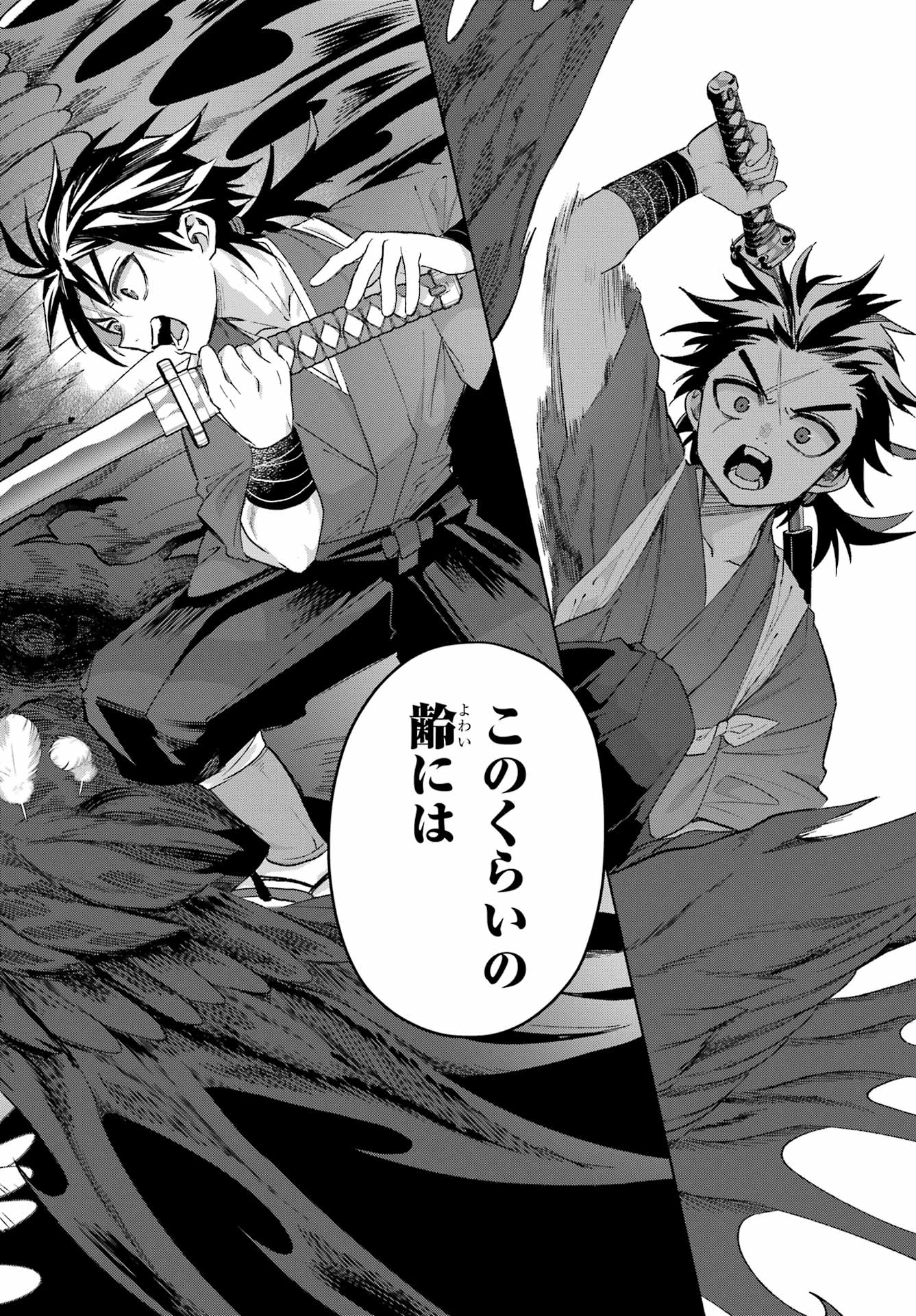 Kyougane-ke no Hanayome Chapter 27 12ページ