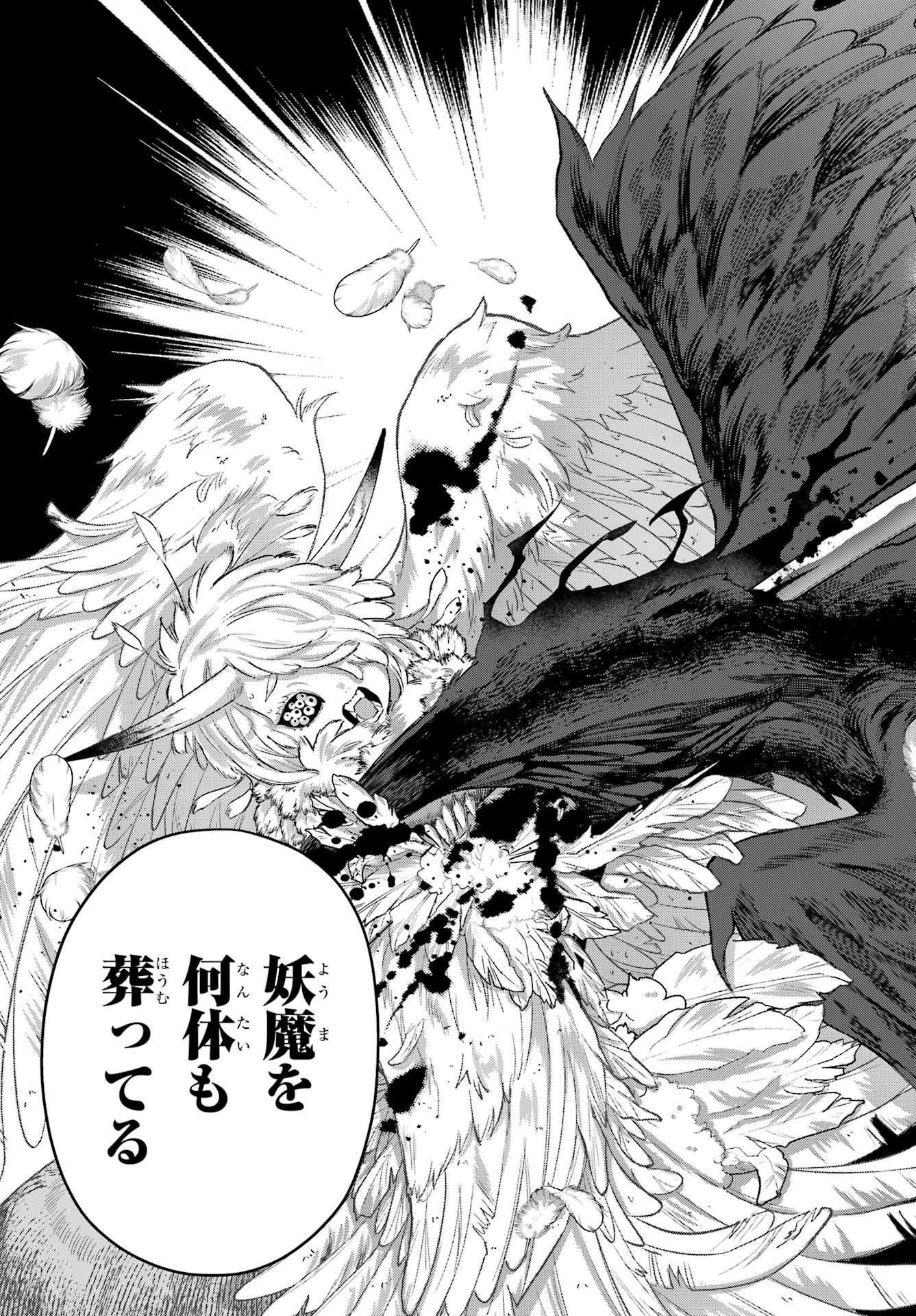 Kyougane-ke no Hanayome Chapter 27 13ページ
