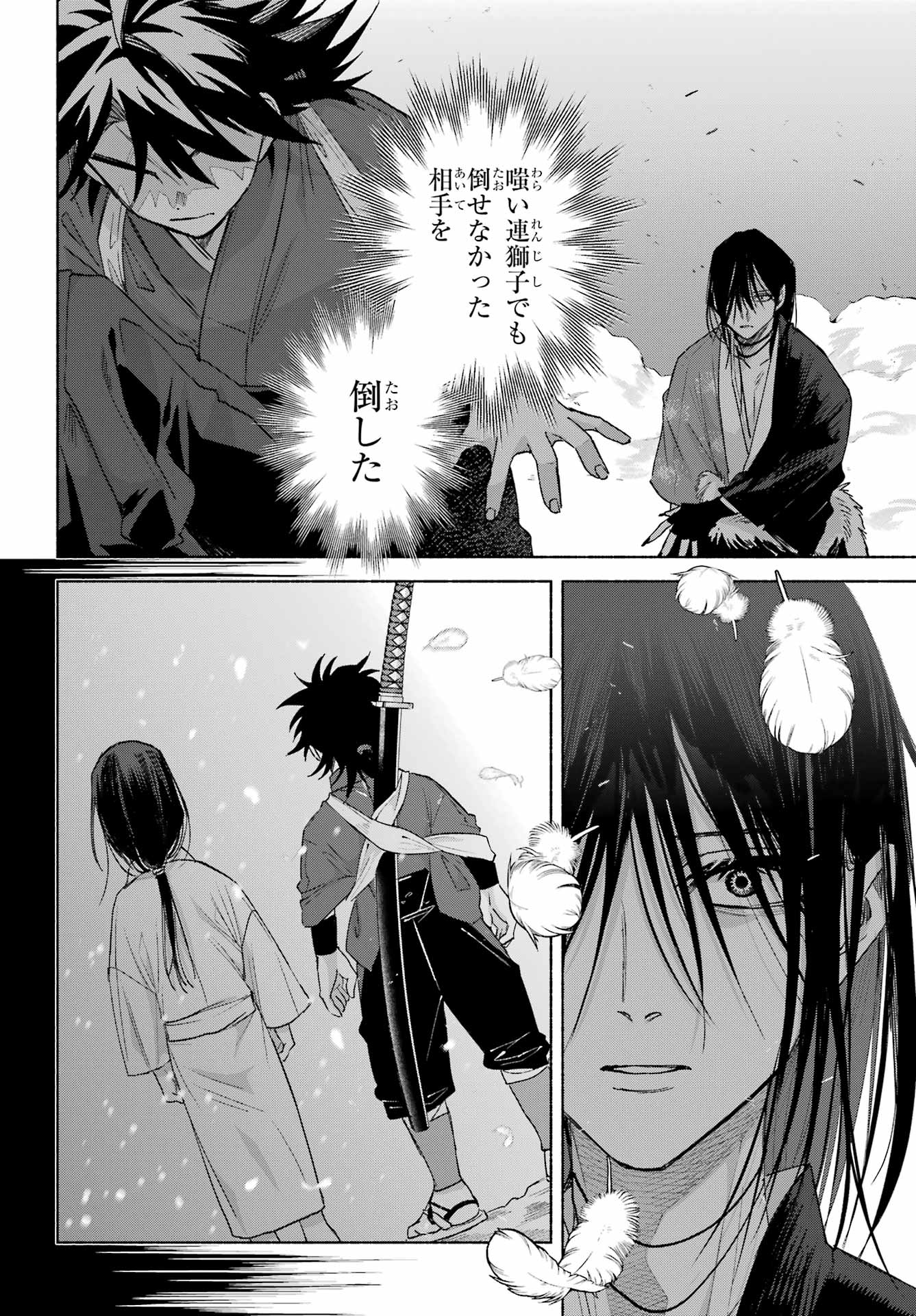 Kyougane-ke no Hanayome Chapter 27 14ページ