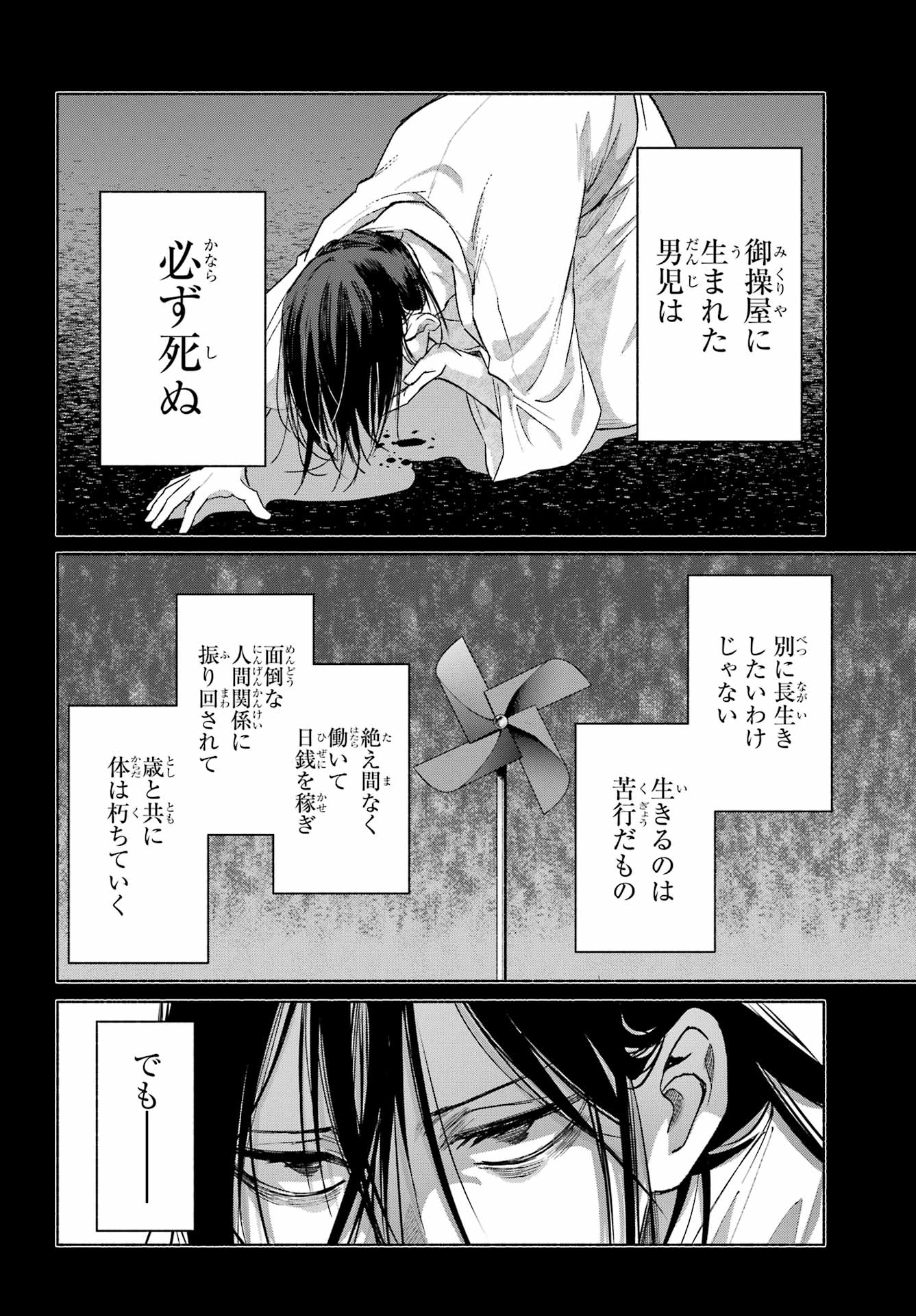 Kyougane-ke no Hanayome Chapter 27 18ページ