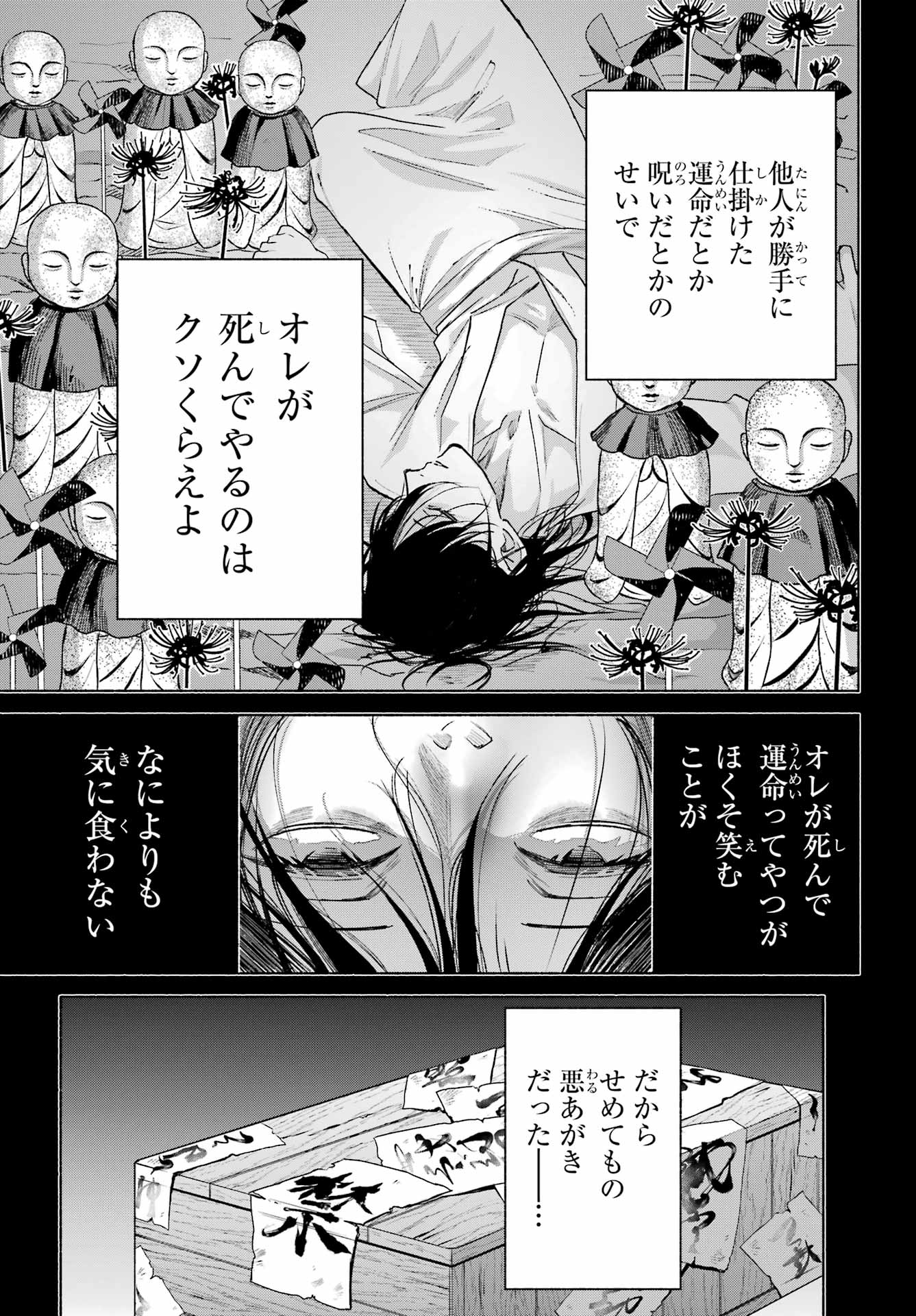 Kyougane-ke no Hanayome Chapter 27 19ページ