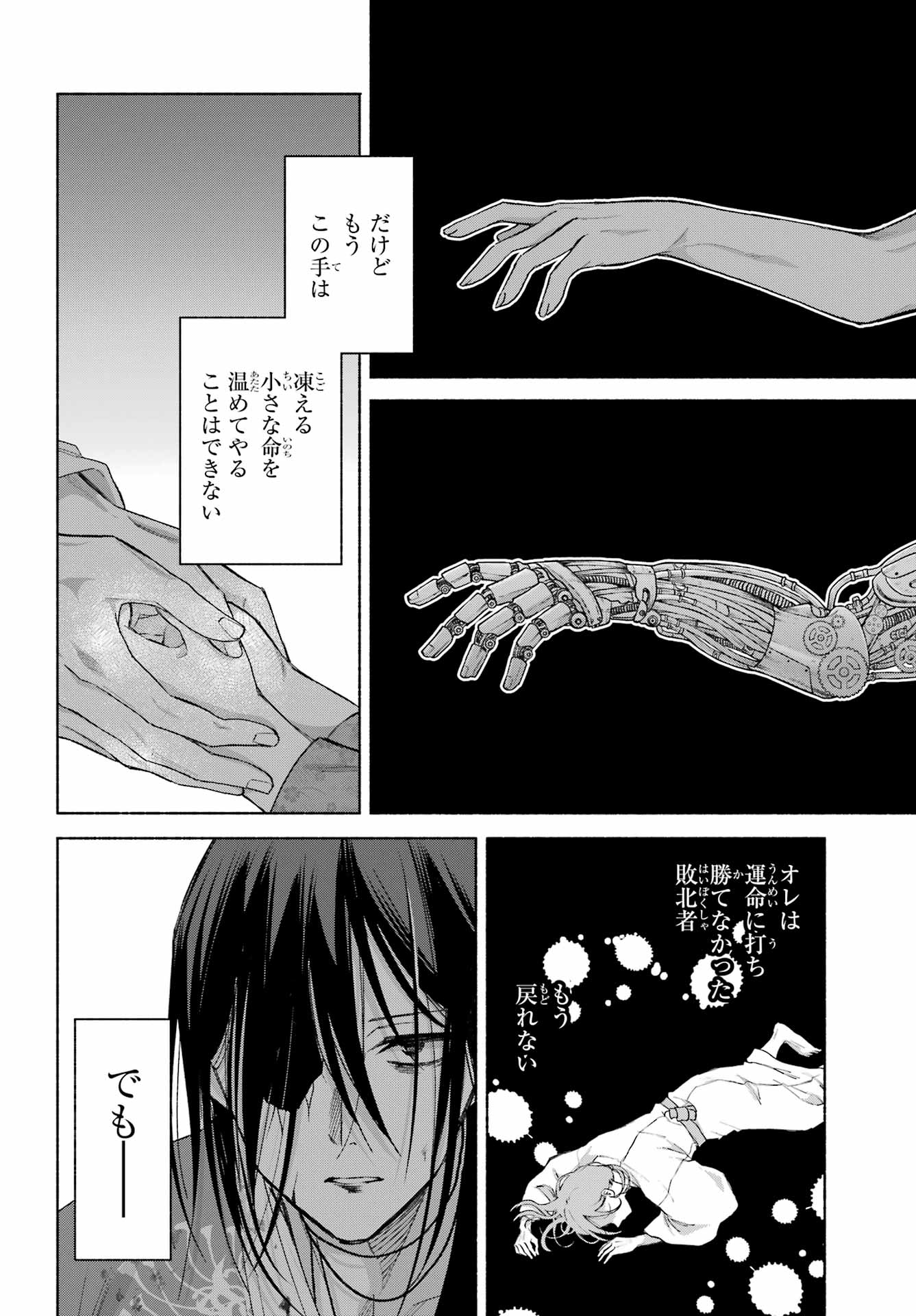 Kyougane-ke no Hanayome Chapter 27 20ページ