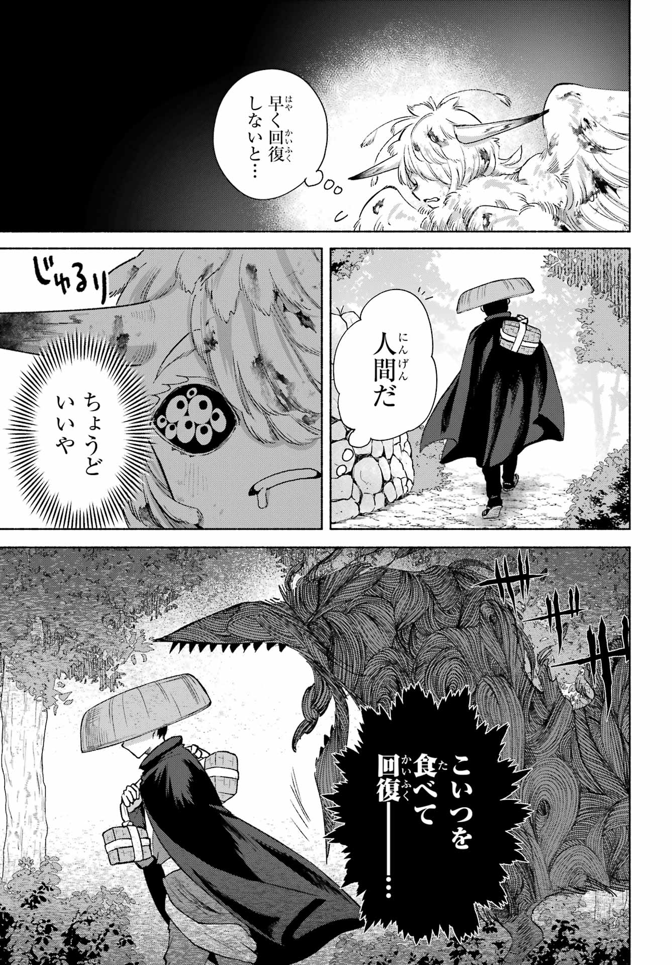 Kyougane-ke no Hanayome Chapter 27 27ページ