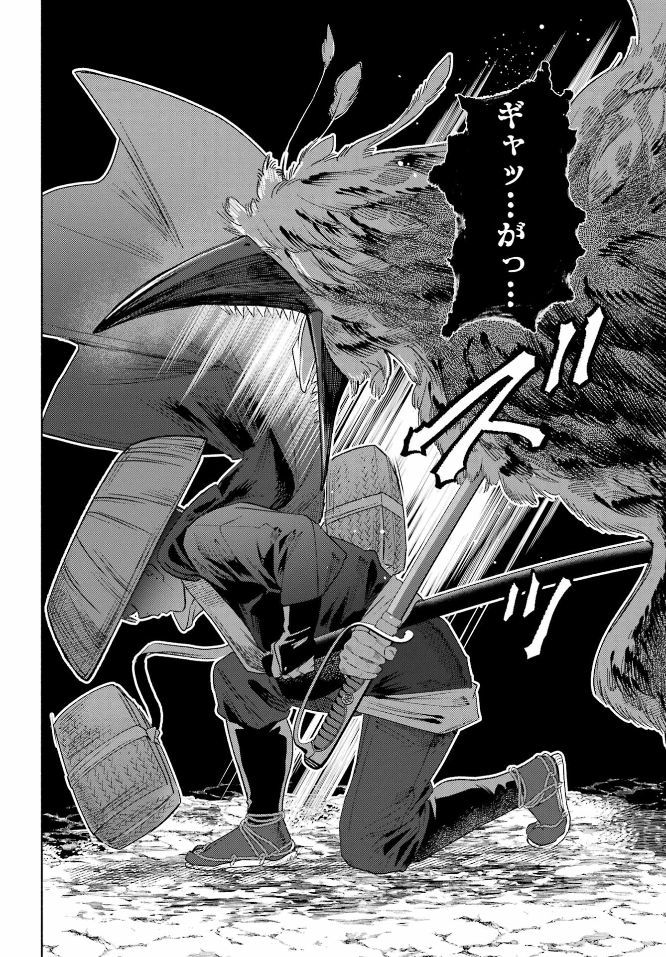 Kyougane-ke no Hanayome Chapter 27 28ページ
