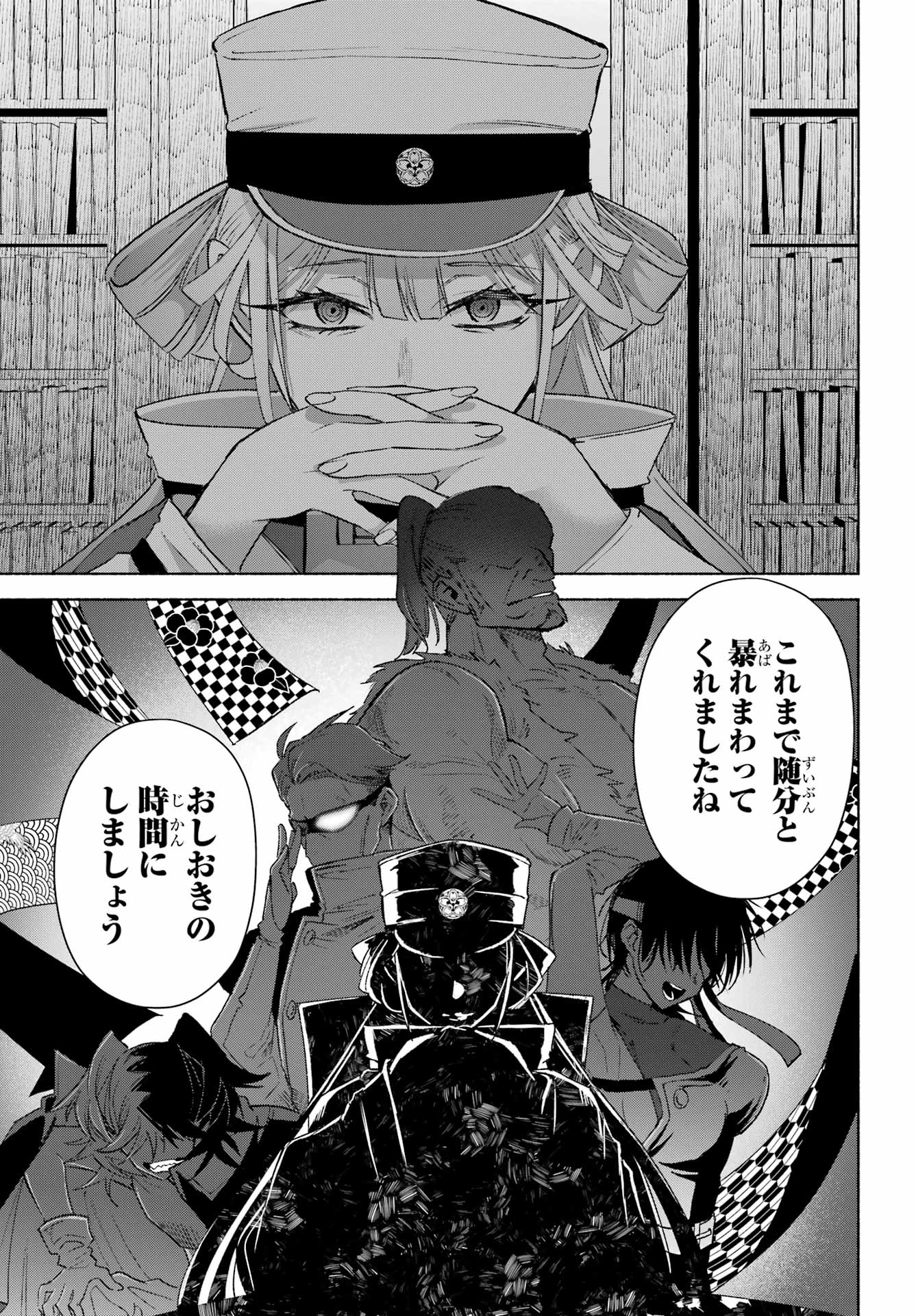 Kyougane-ke no Hanayome Chapter 27 31ページ
