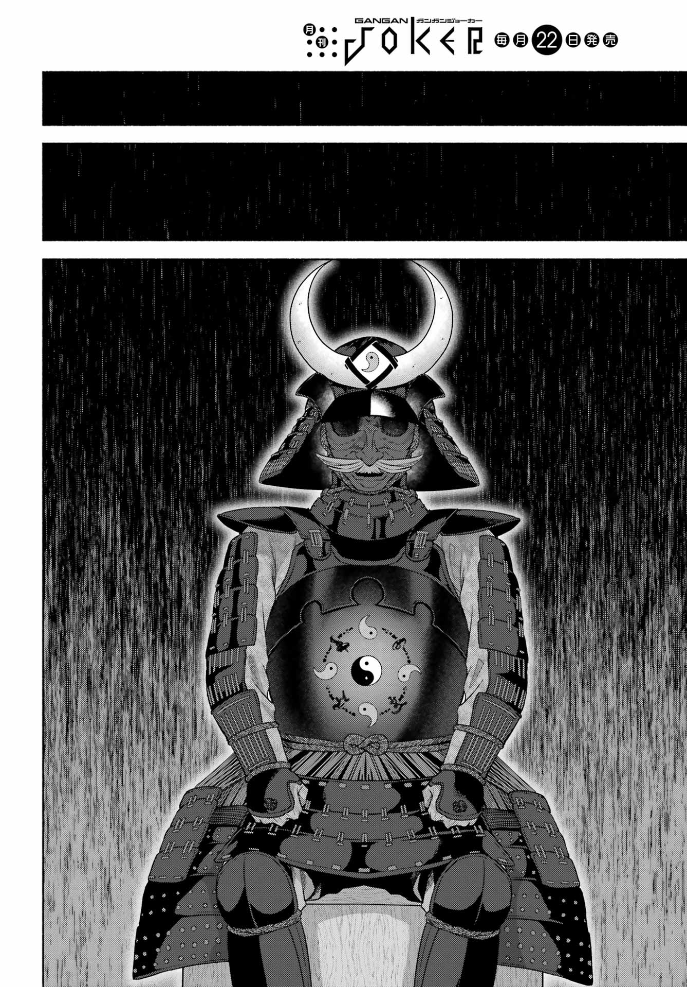 Kyougane-ke no Hanayome Chapter 28 15ページ