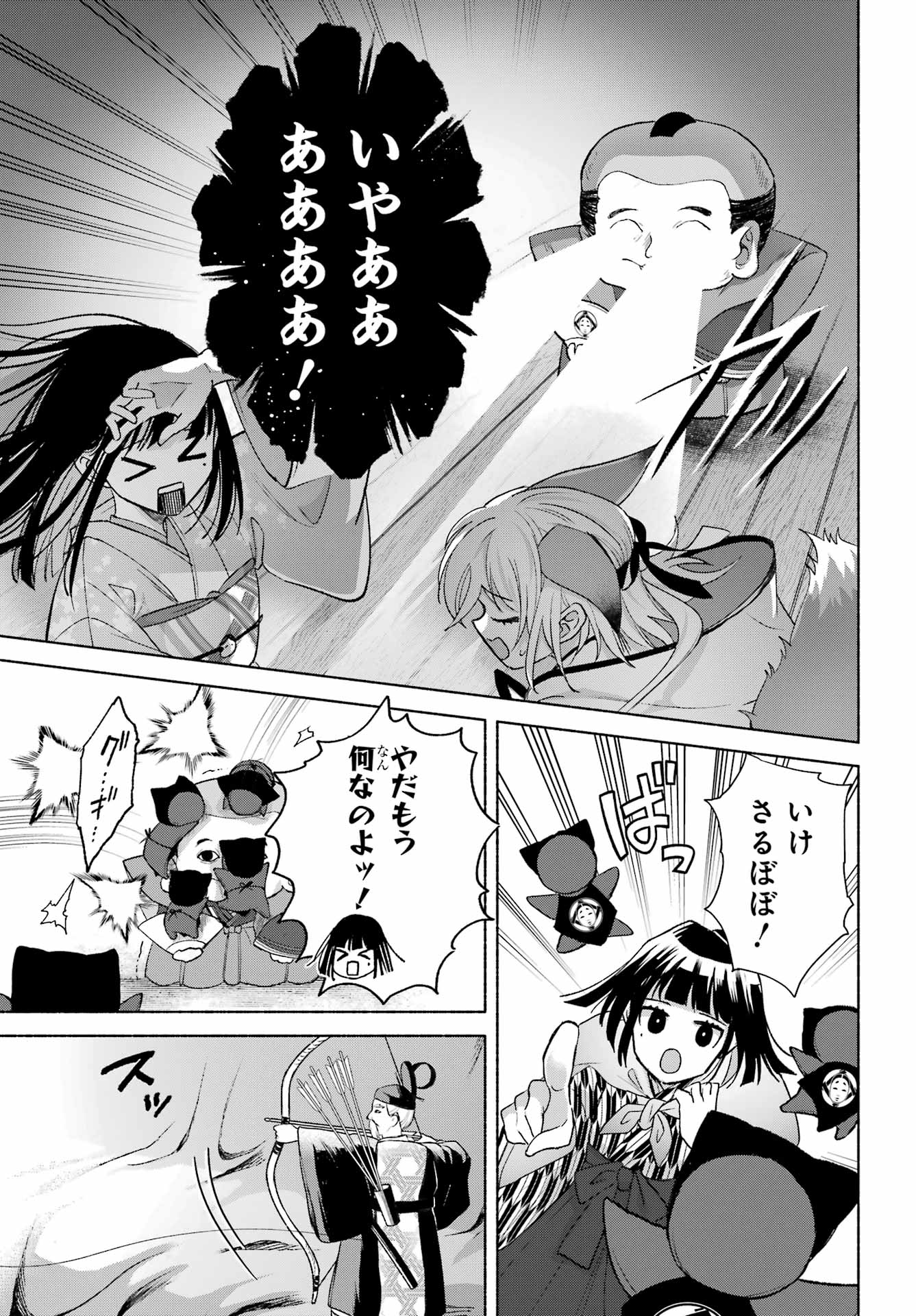 Kyougane-ke no Hanayome Chapter 28 20ページ