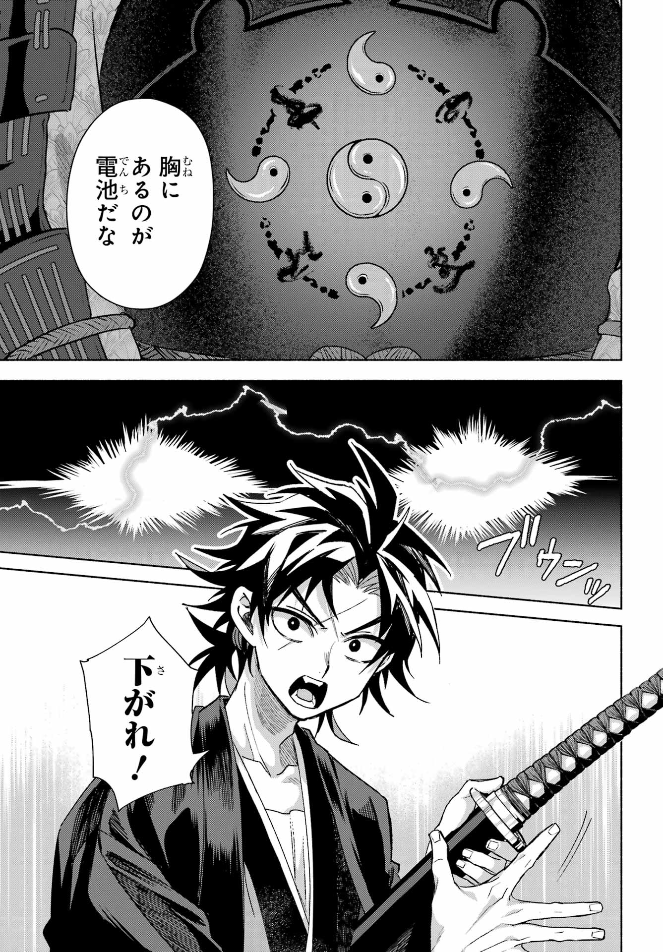 Kyougane-ke no Hanayome Chapter 28 30ページ
