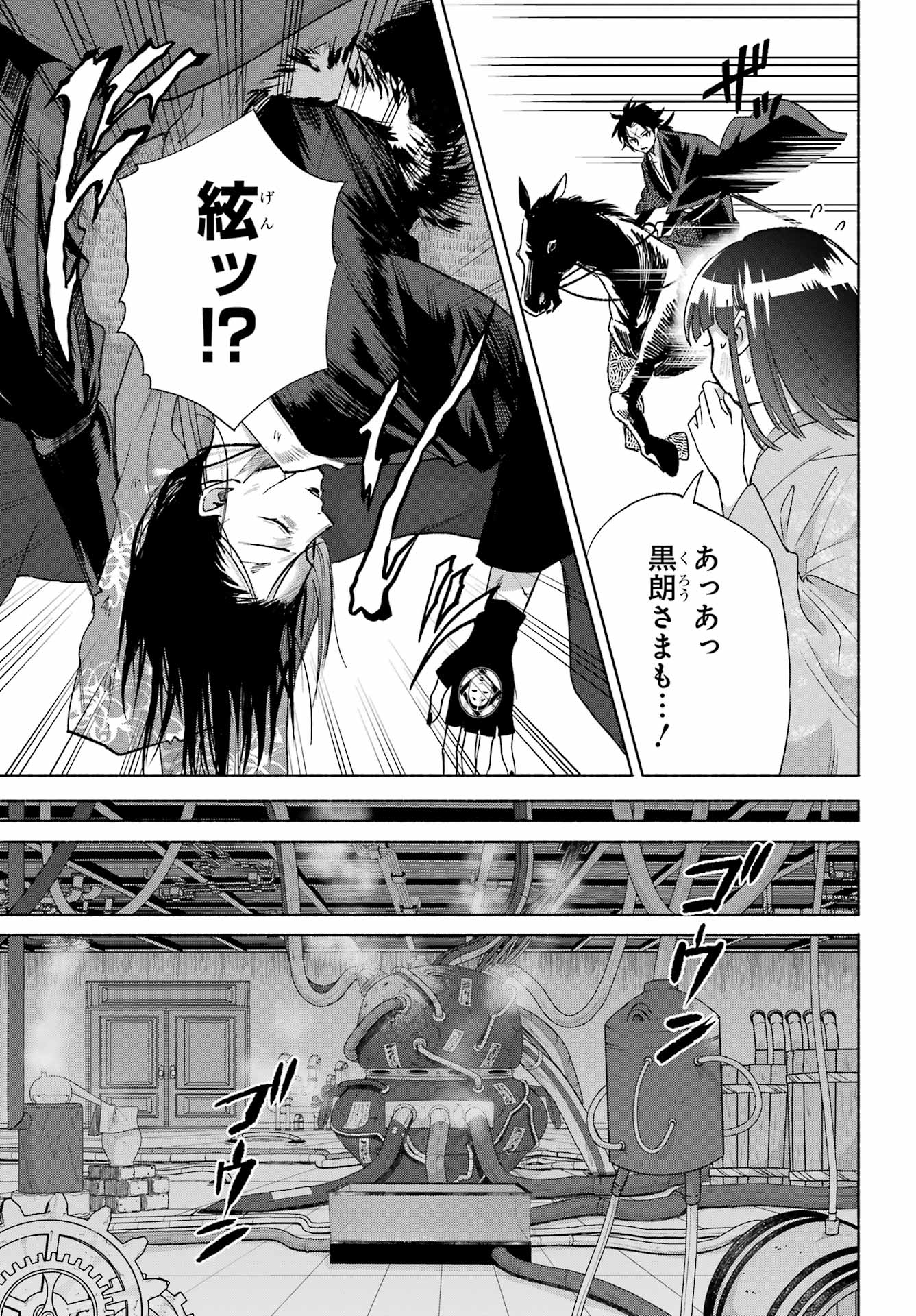 Kyougane-ke no Hanayome Chapter 28 6ページ