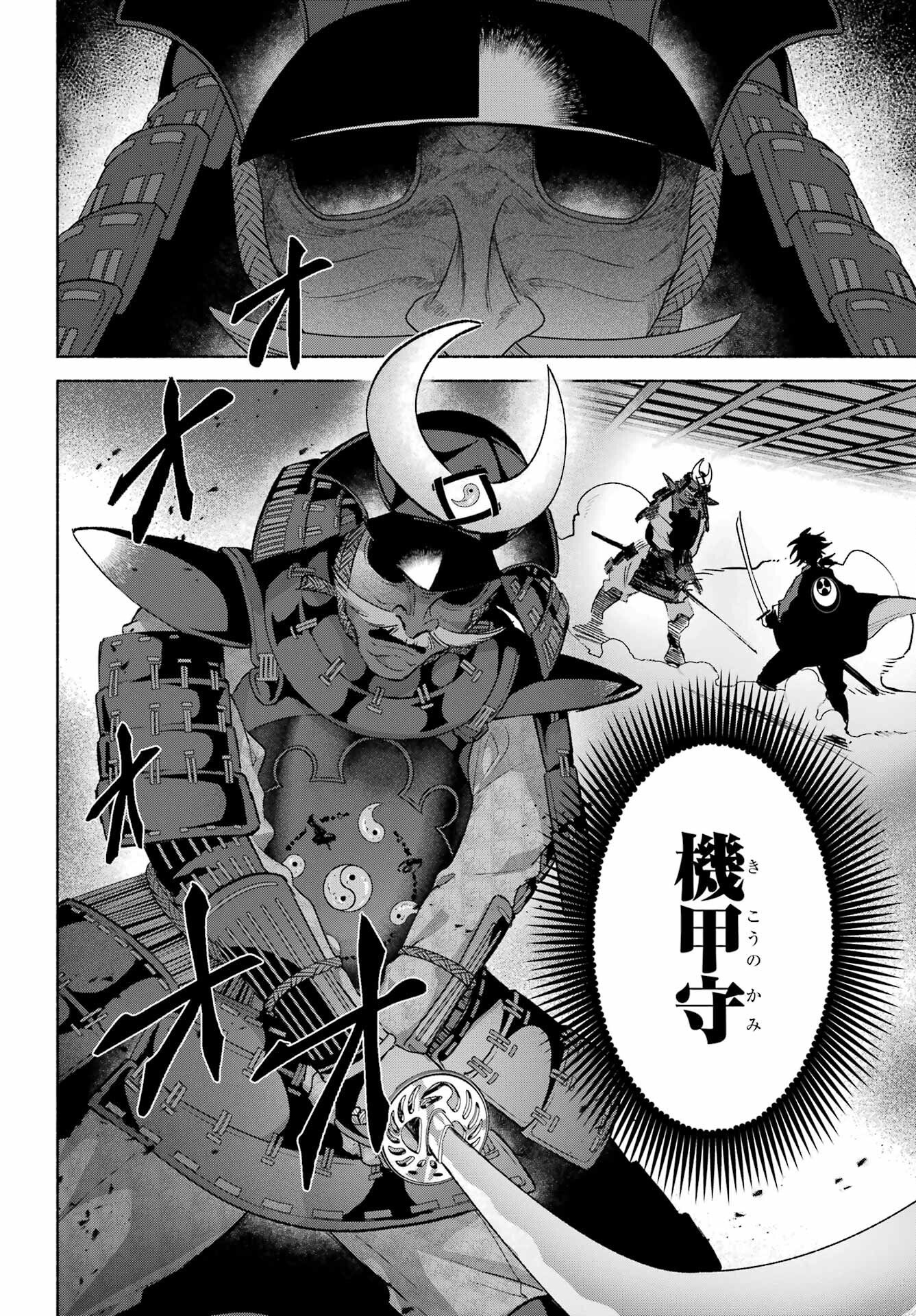 Kyougane-ke no Hanayome Chapter 29 2ページ