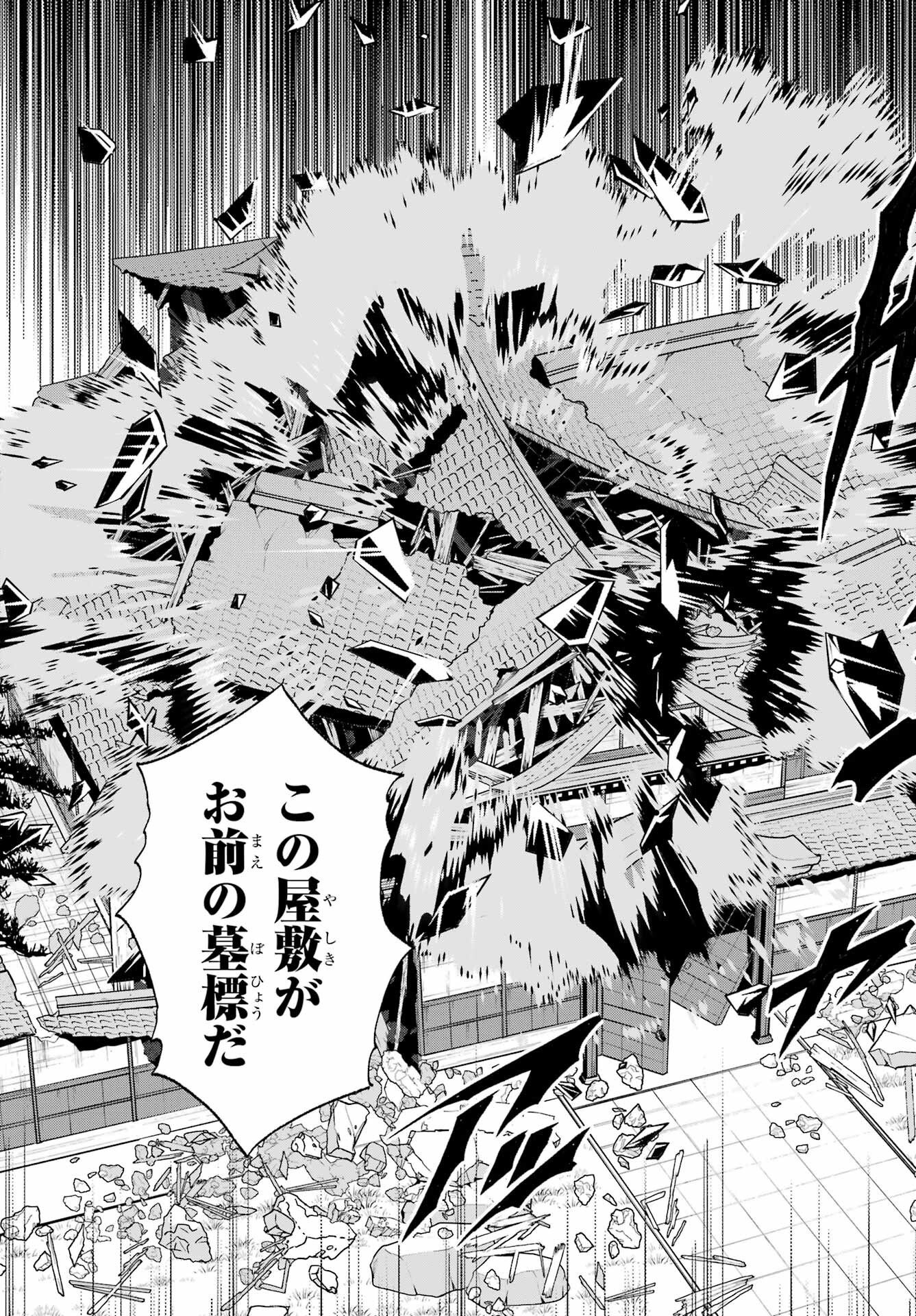 Kyougane-ke no Hanayome Chapter 29 15ページ