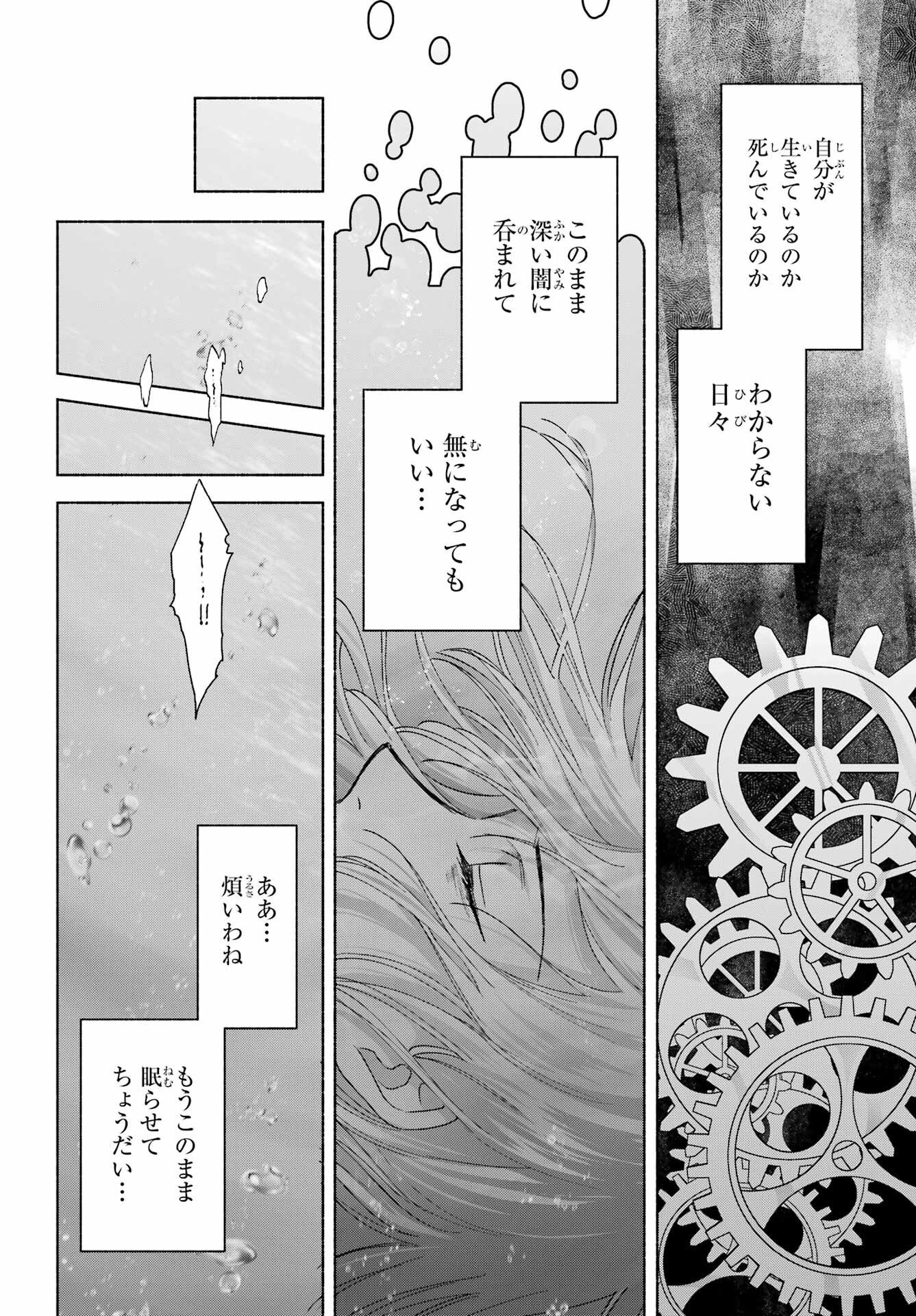 Kyougane-ke no Hanayome Chapter 29 18ページ