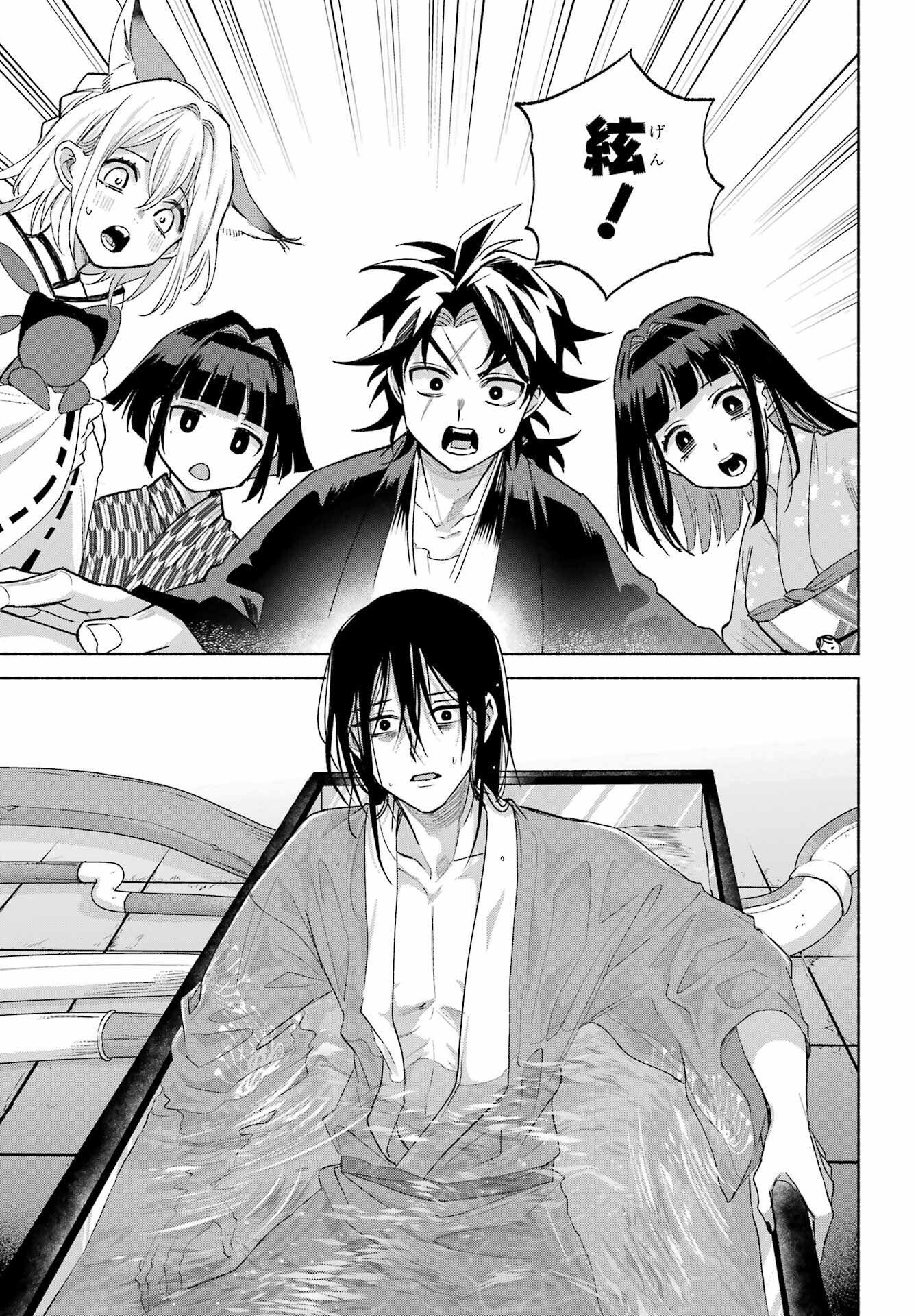 Kyougane-ke no Hanayome Chapter 29 19ページ