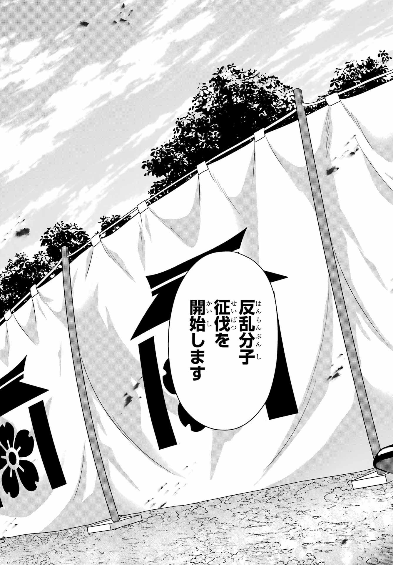 Kyougane-ke no Hanayome Chapter 29 31ページ
