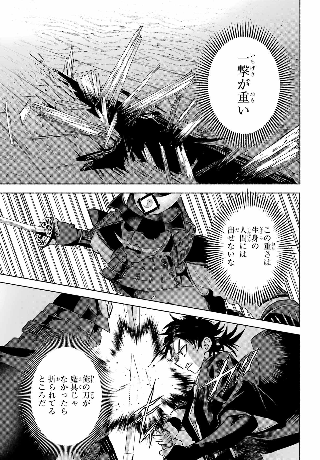 Kyougane-ke no Hanayome Chapter 29 5ページ