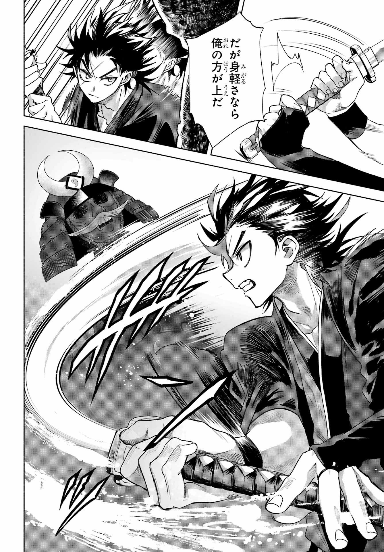 Kyougane-ke no Hanayome Chapter 29 6ページ