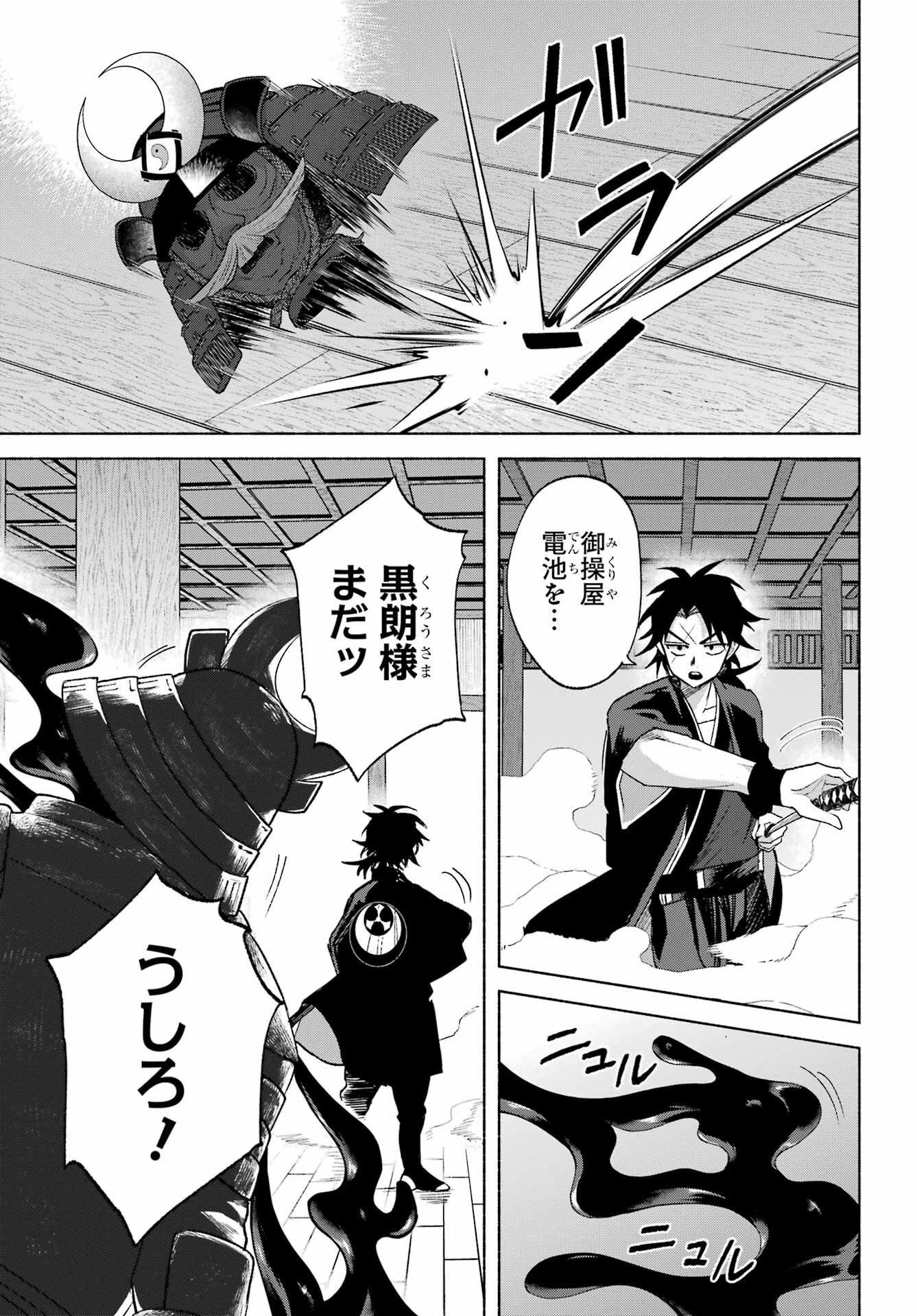 Kyougane-ke no Hanayome Chapter 29 7ページ