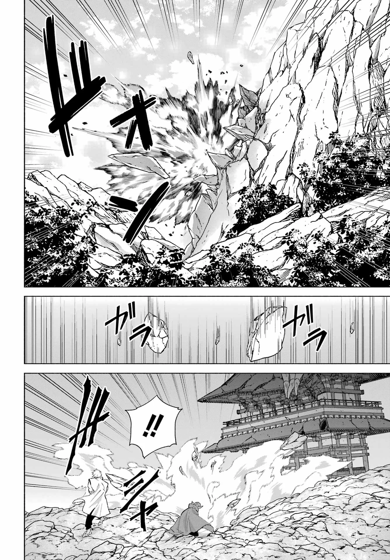 Kyougane-ke no Hanayome Chapter 30 2ページ