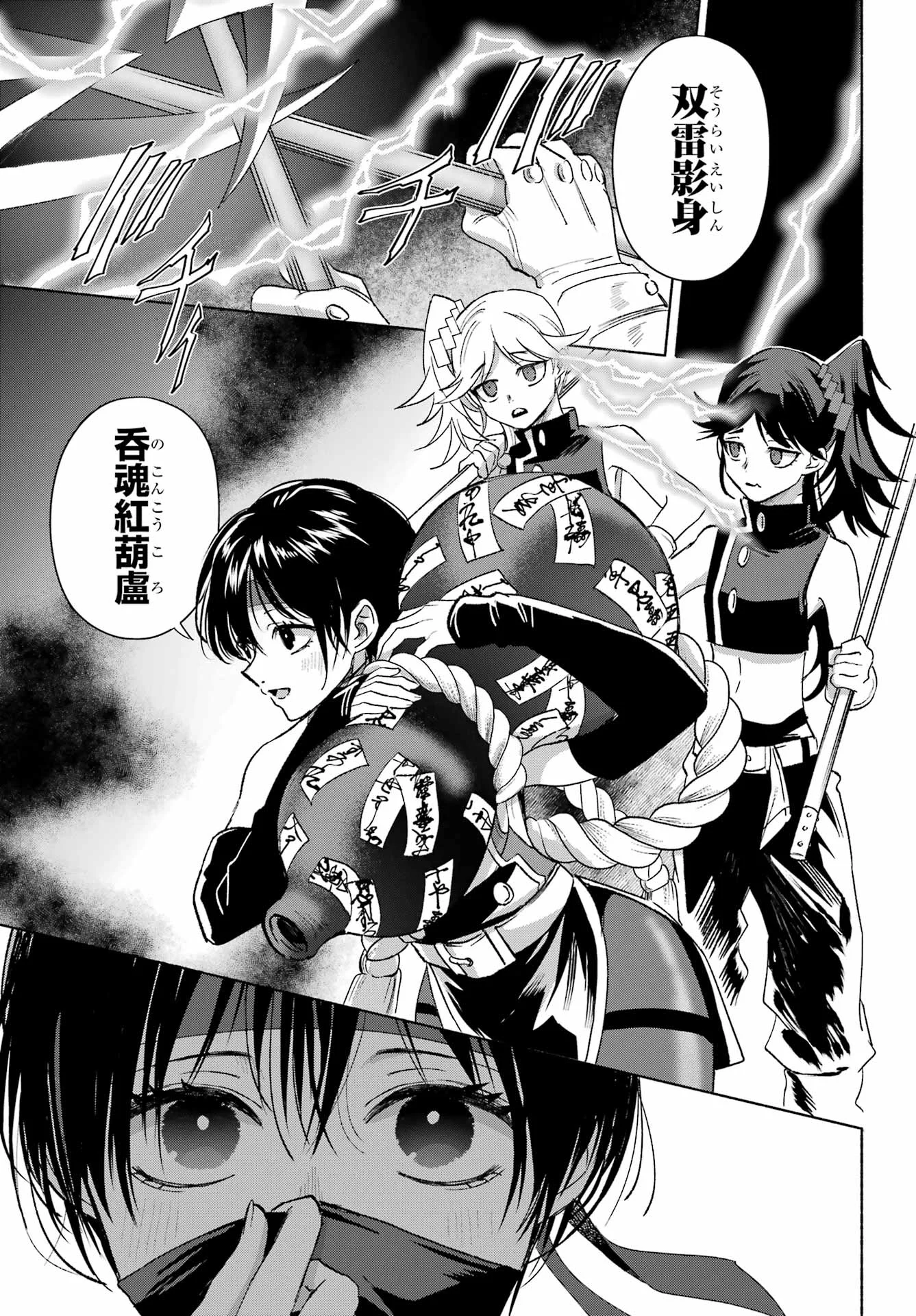 Kyougane-ke no Hanayome Chapter 30 13ページ