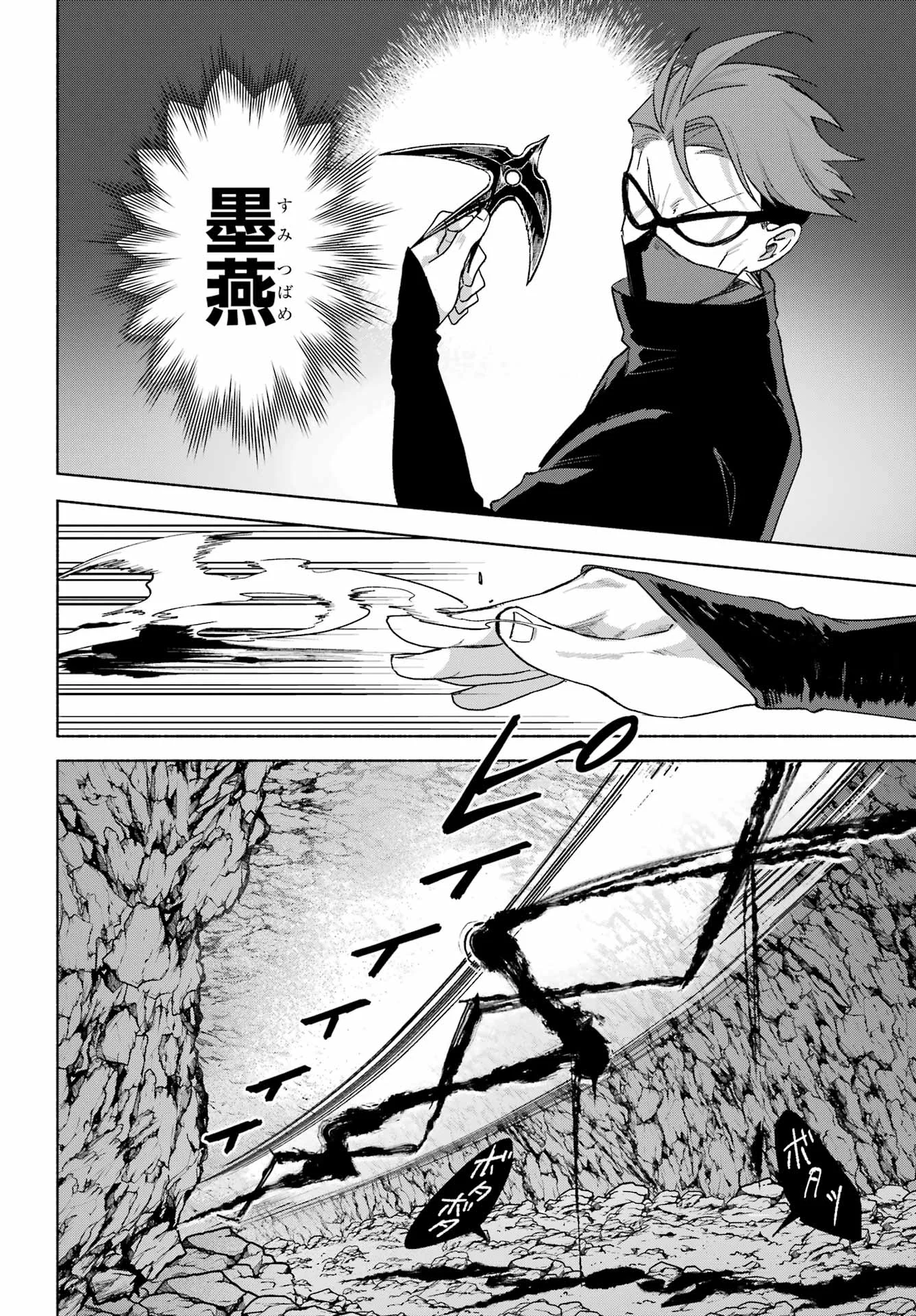 Kyougane-ke no Hanayome Chapter 30 14ページ