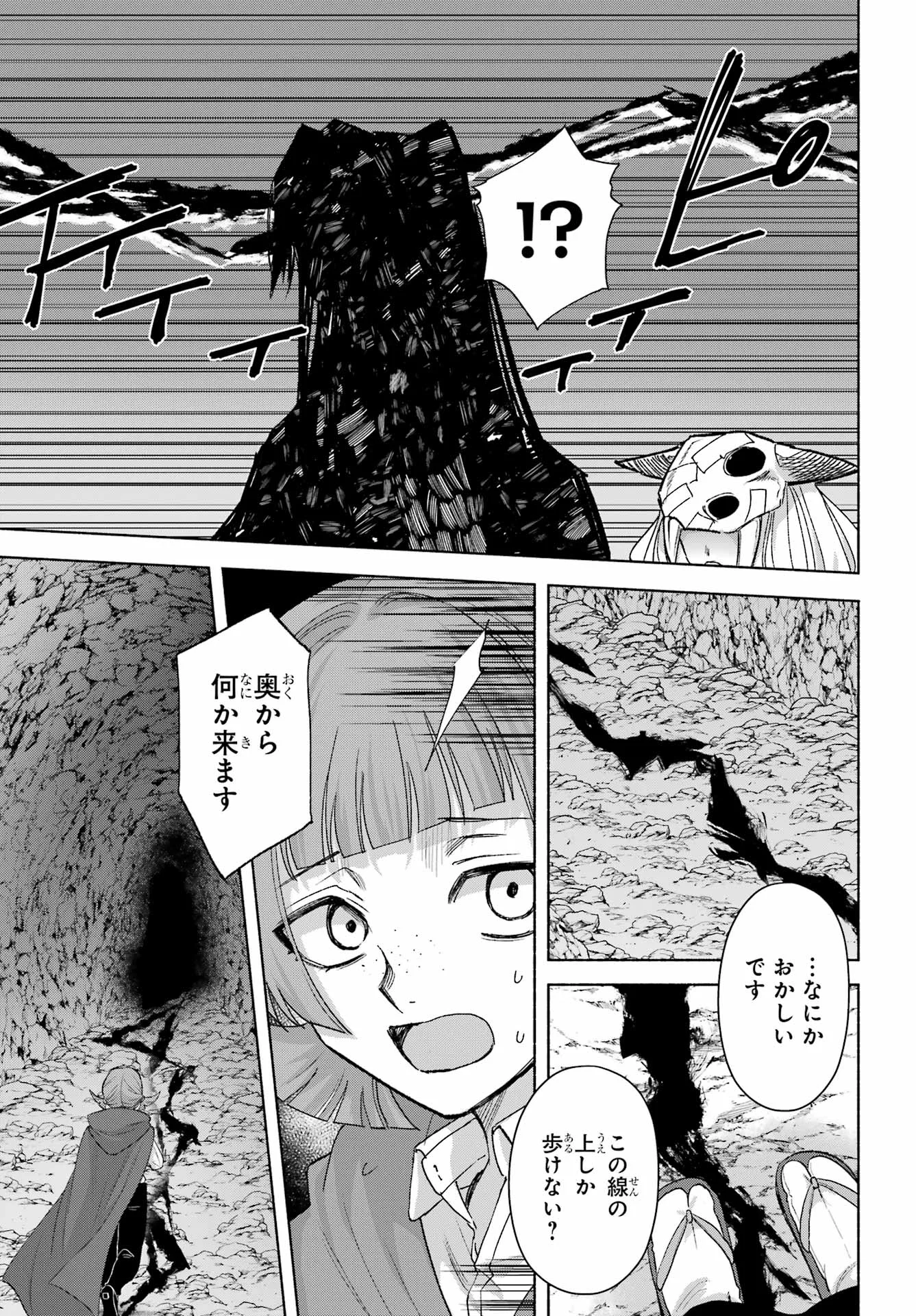 Kyougane-ke no Hanayome Chapter 30 15ページ