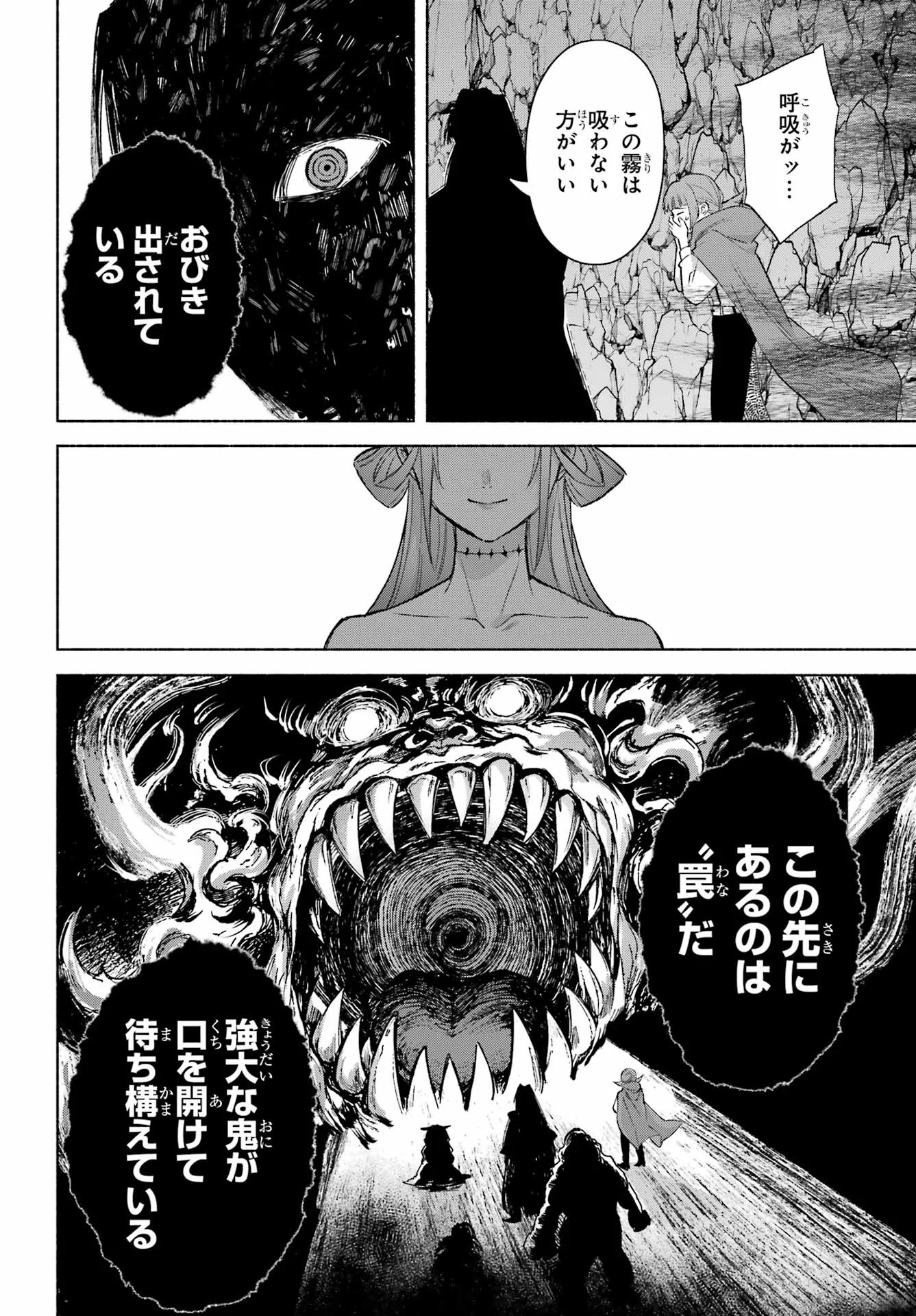Kyougane-ke no Hanayome Chapter 30 16ページ