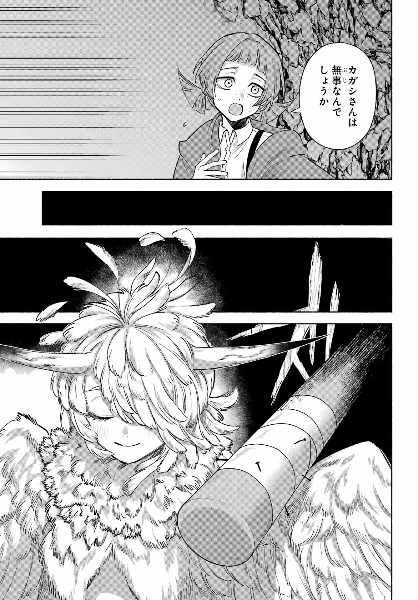 Kyougane-ke no Hanayome Chapter 30 17ページ