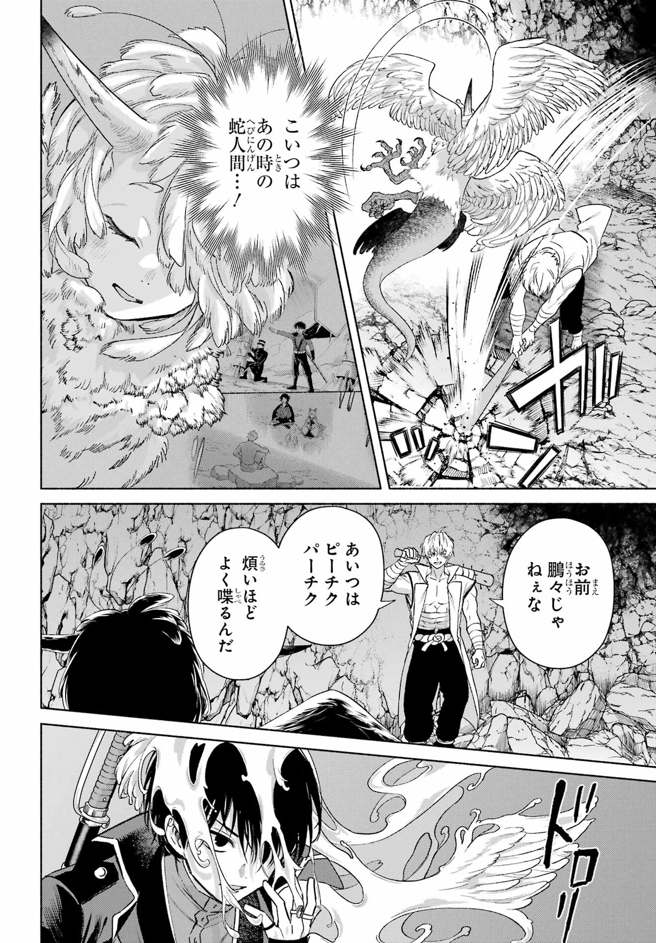Kyougane-ke no Hanayome Chapter 30 18ページ