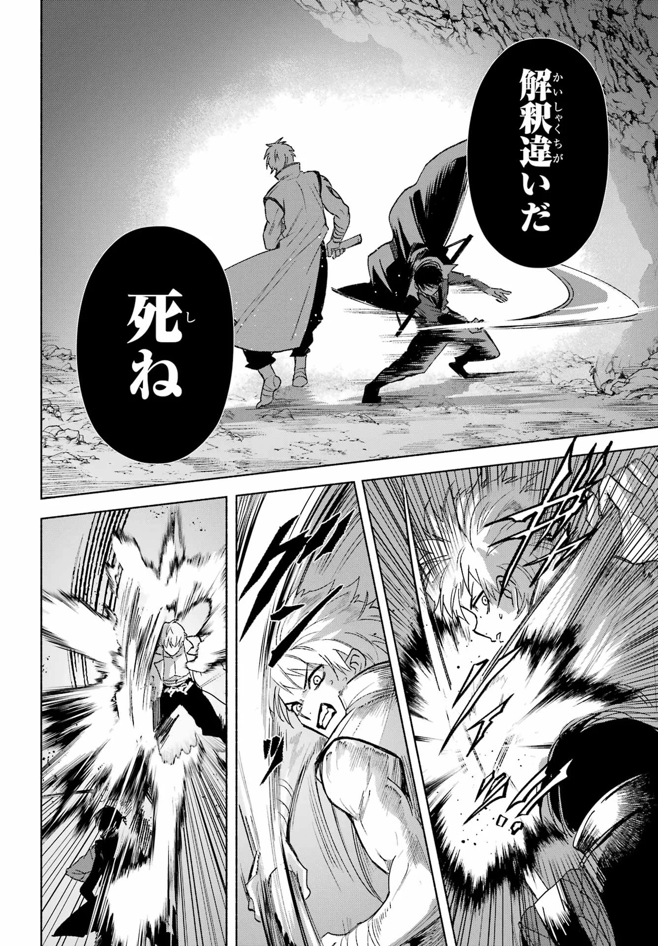 Kyougane-ke no Hanayome Chapter 30 20ページ