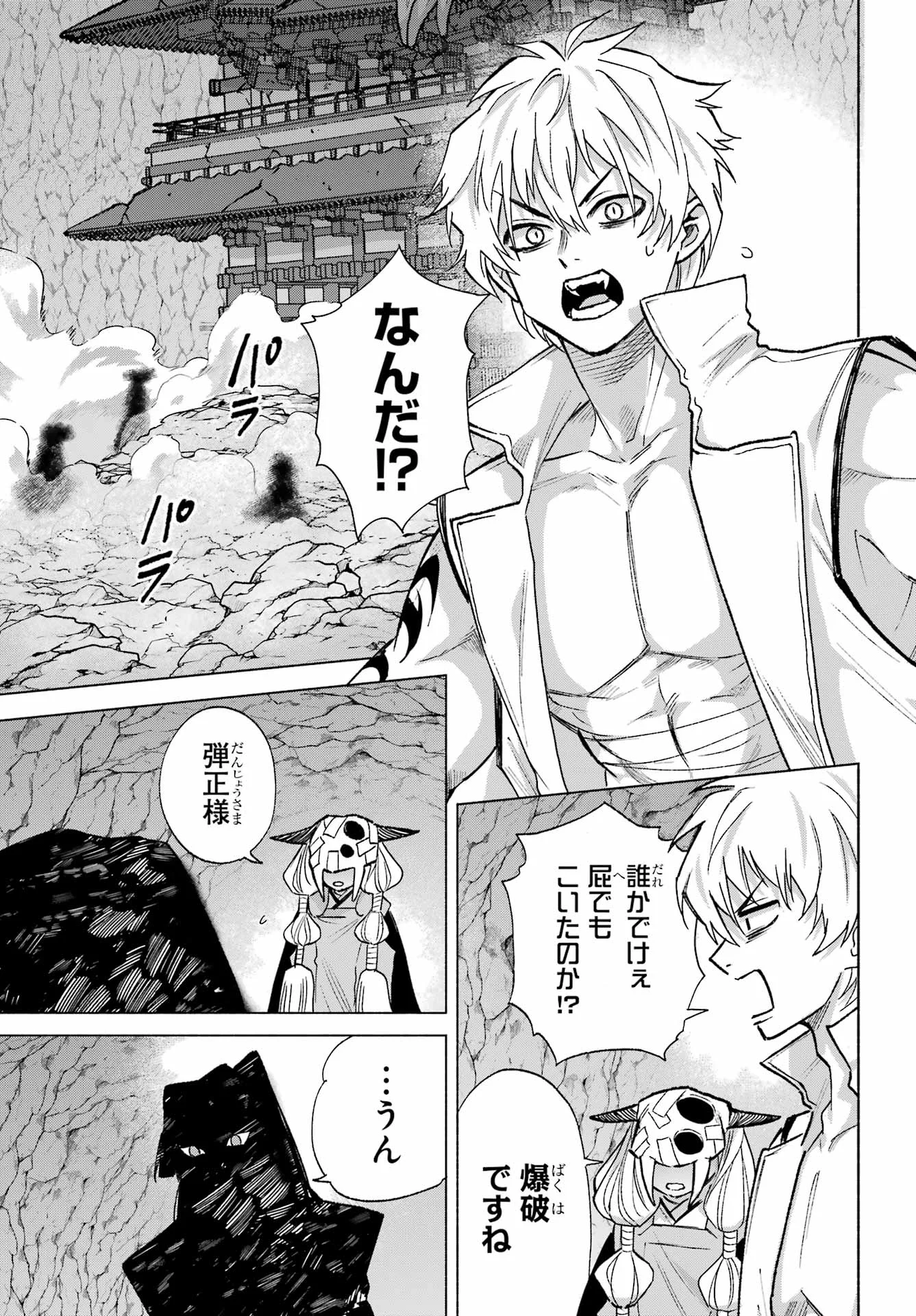 Kyougane-ke no Hanayome Chapter 30 3ページ