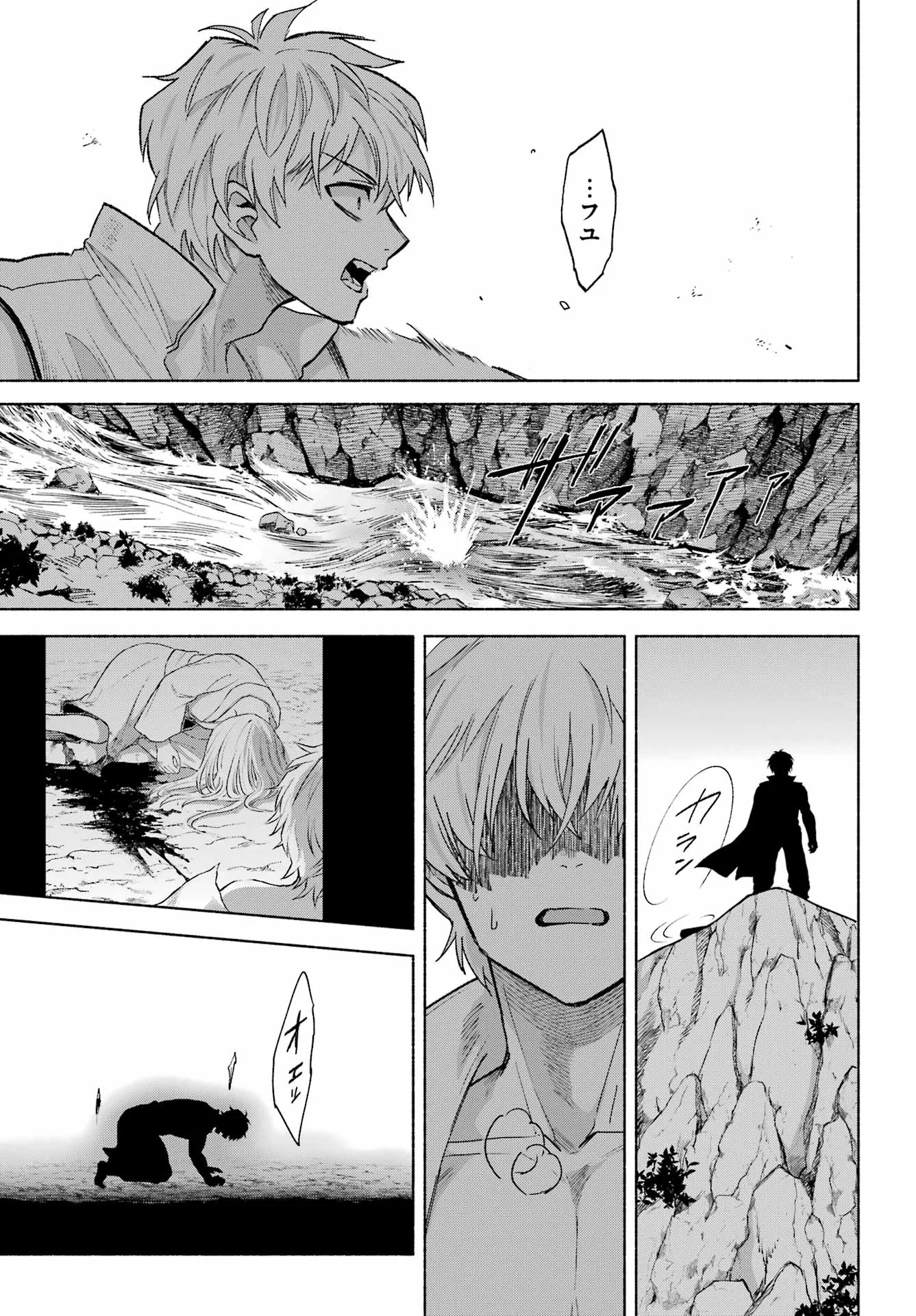 Kyougane-ke no Hanayome Chapter 30 25ページ