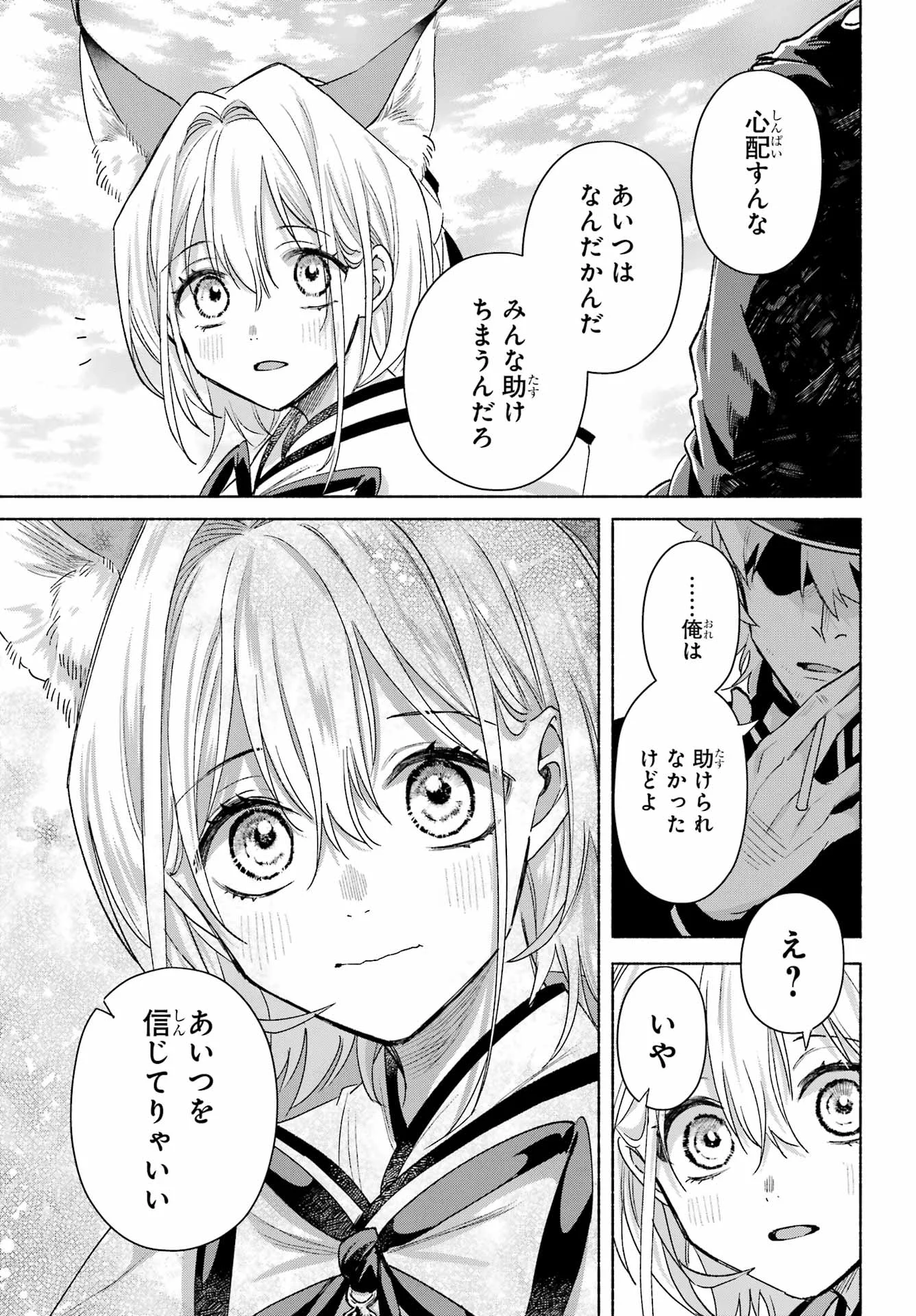 Kyougane-ke no Hanayome Chapter 30 33ページ