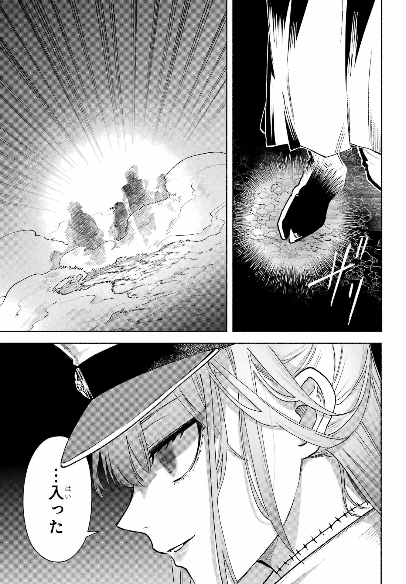 Kyougane-ke no Hanayome Chapter 30 35ページ