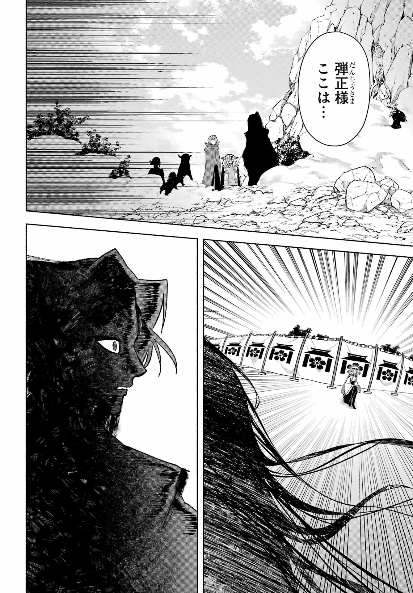Kyougane-ke no Hanayome Chapter 30 36ページ