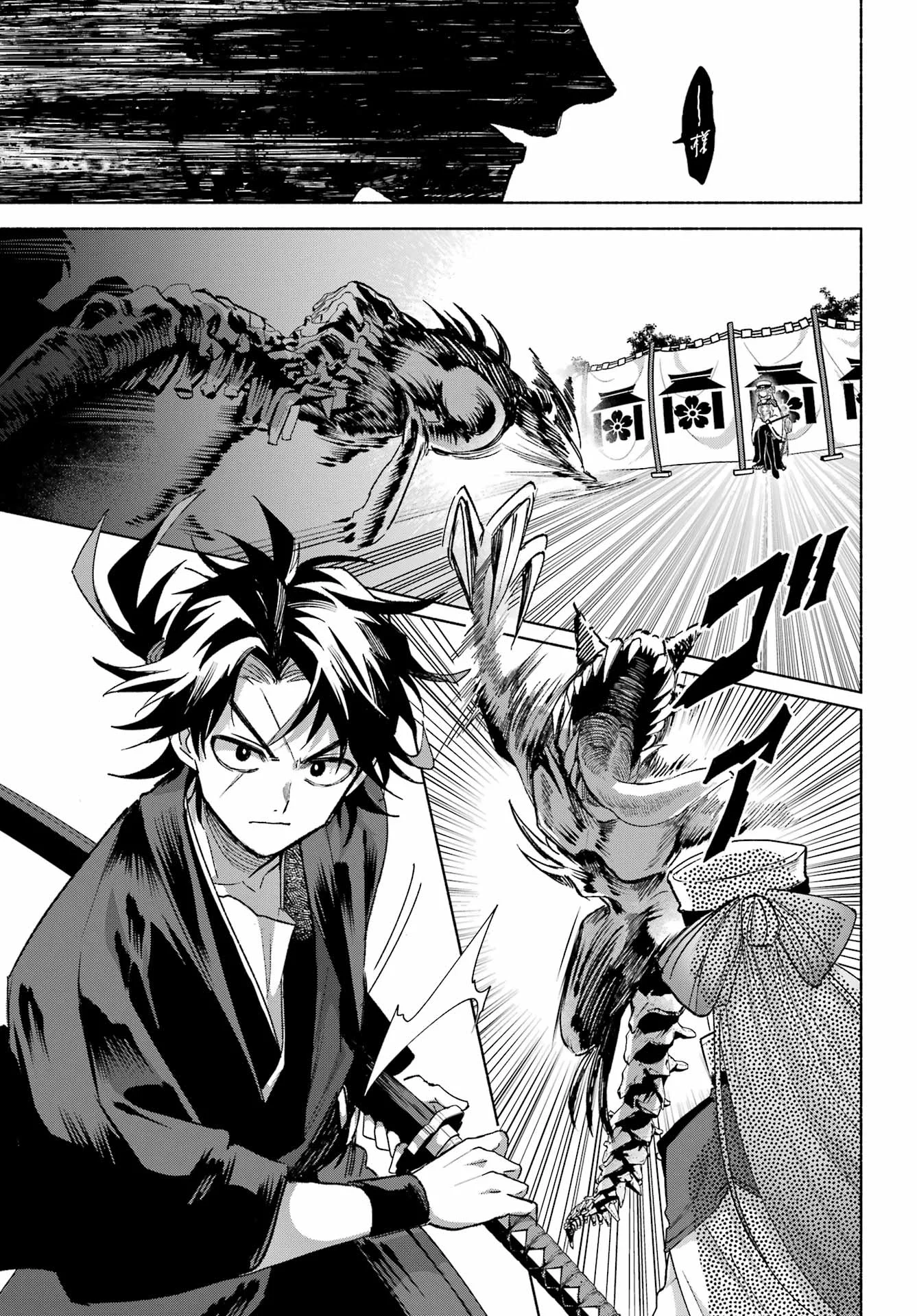 Kyougane-ke no Hanayome Chapter 30 37ページ