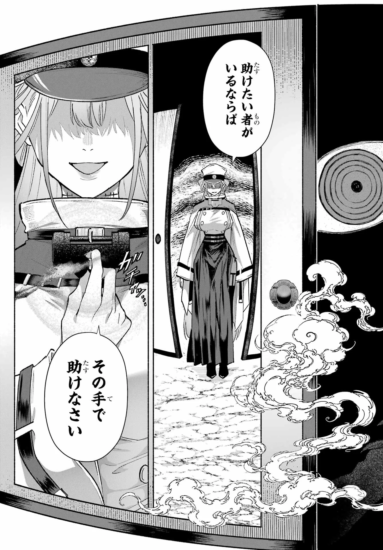 Kyougane-ke no Hanayome Chapter 30 39ページ