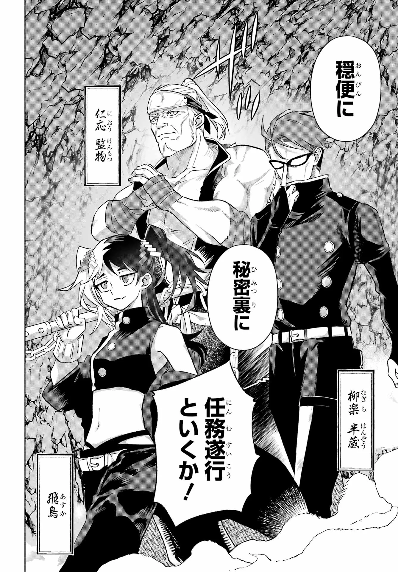 Kyougane-ke no Hanayome Chapter 30 6ページ