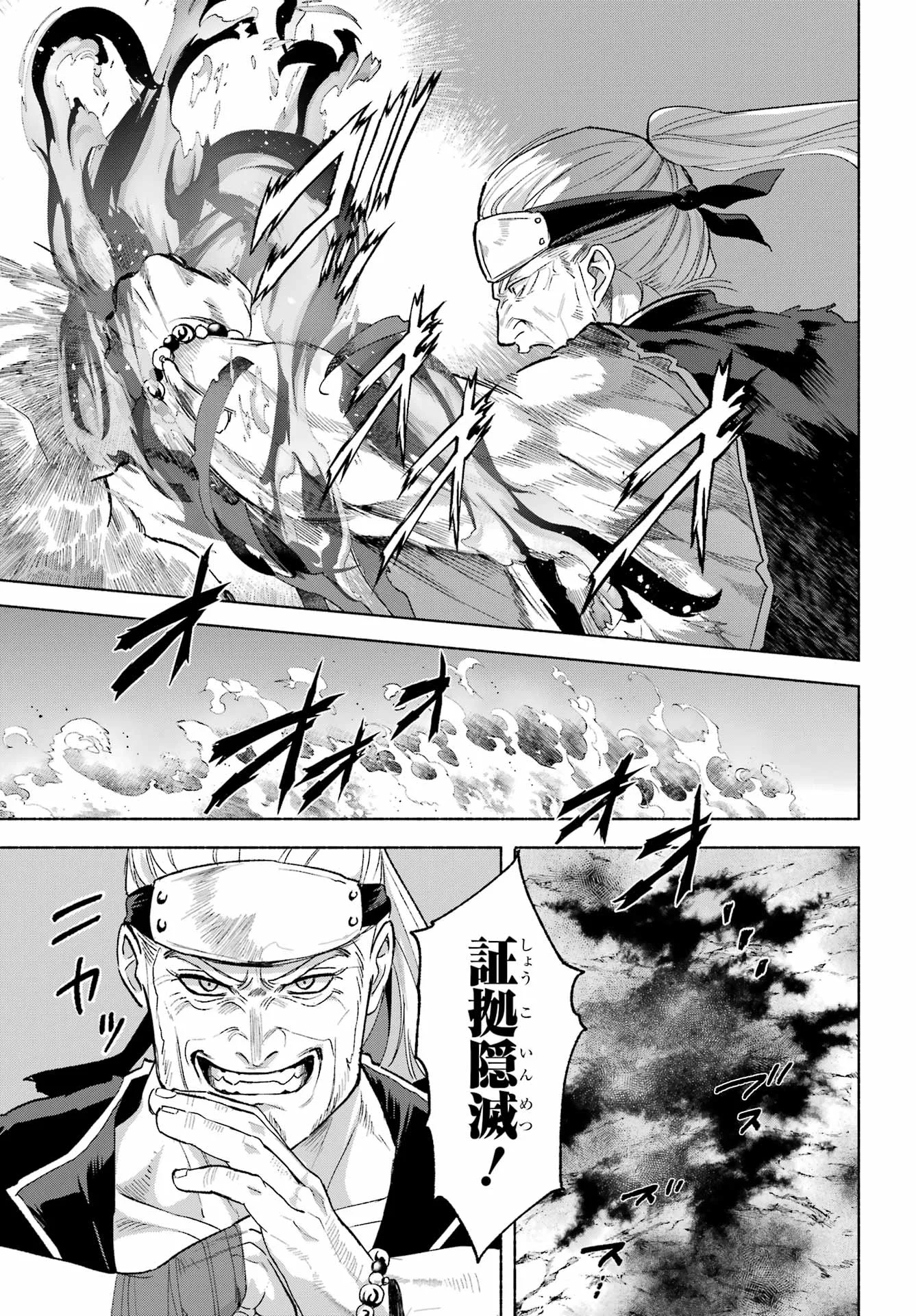 Kyougane-ke no Hanayome Chapter 30 9ページ
