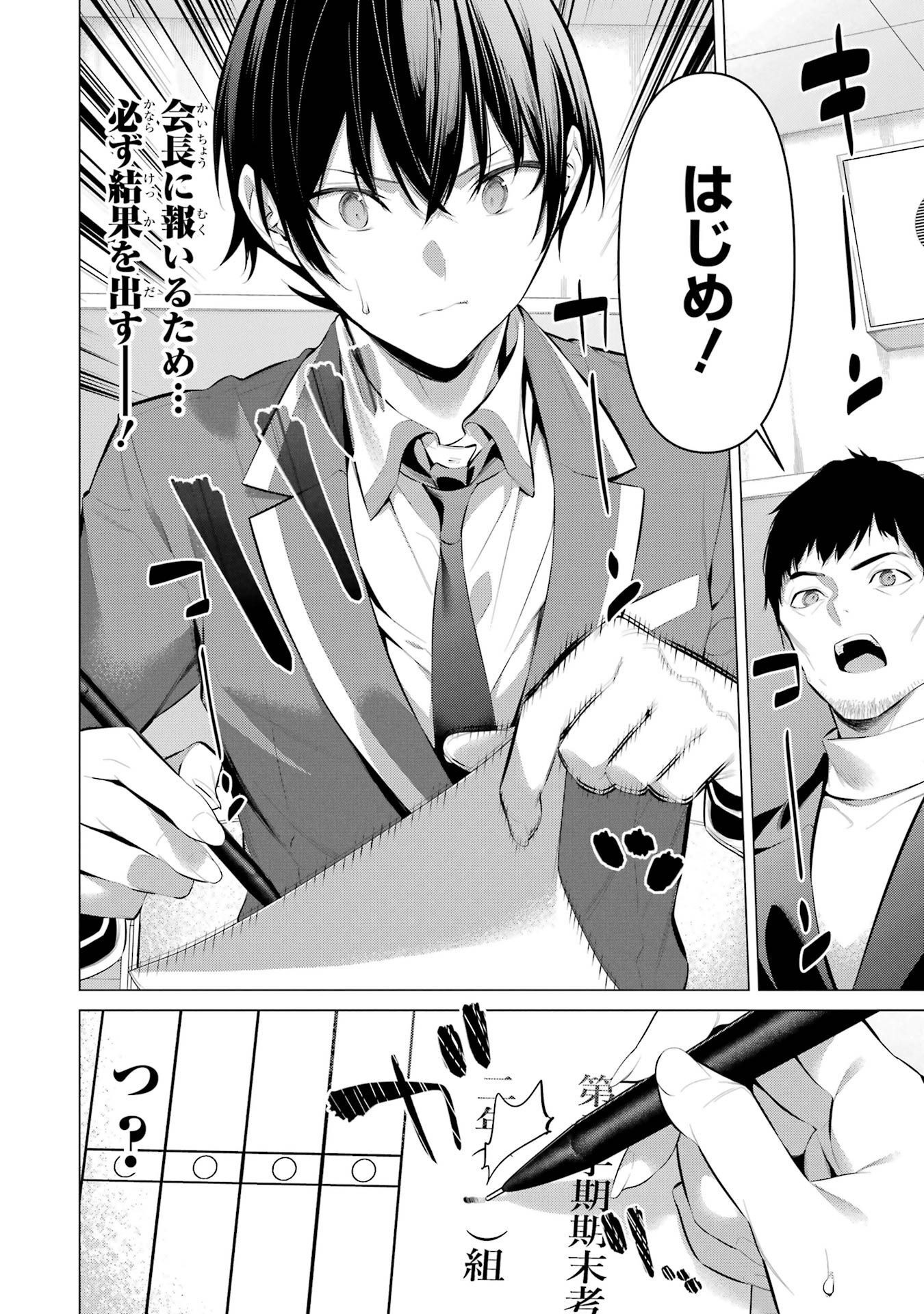 Haite Kudasai, Takamine San Chapter 33 2ページ