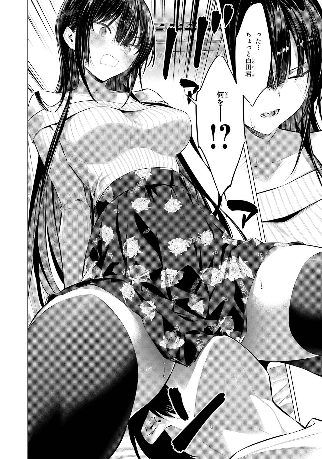 Haite Kudasai, Takamine San Chapter 36 18ページ