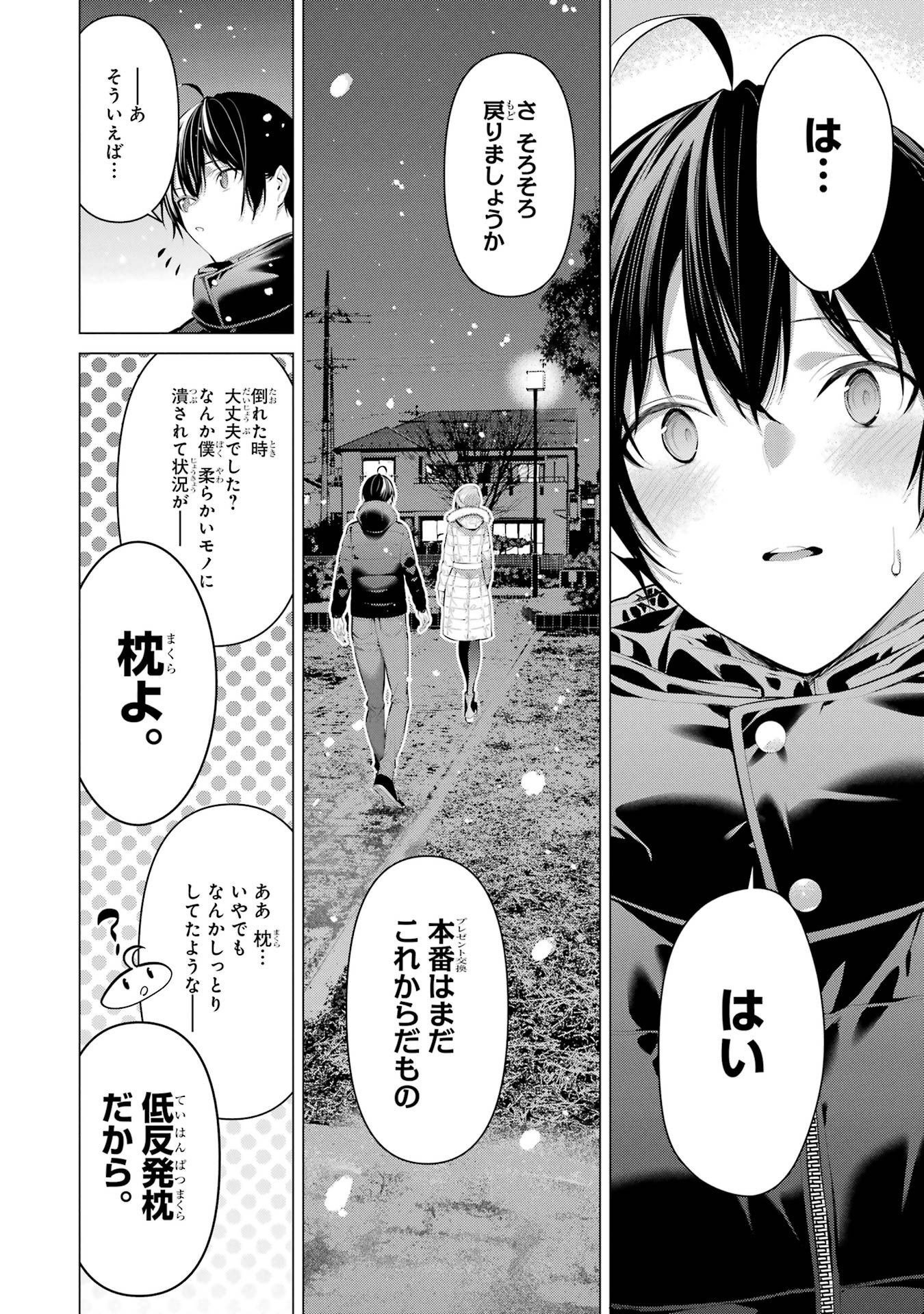 Haite Kudasai, Takamine San Chapter 36 28ページ