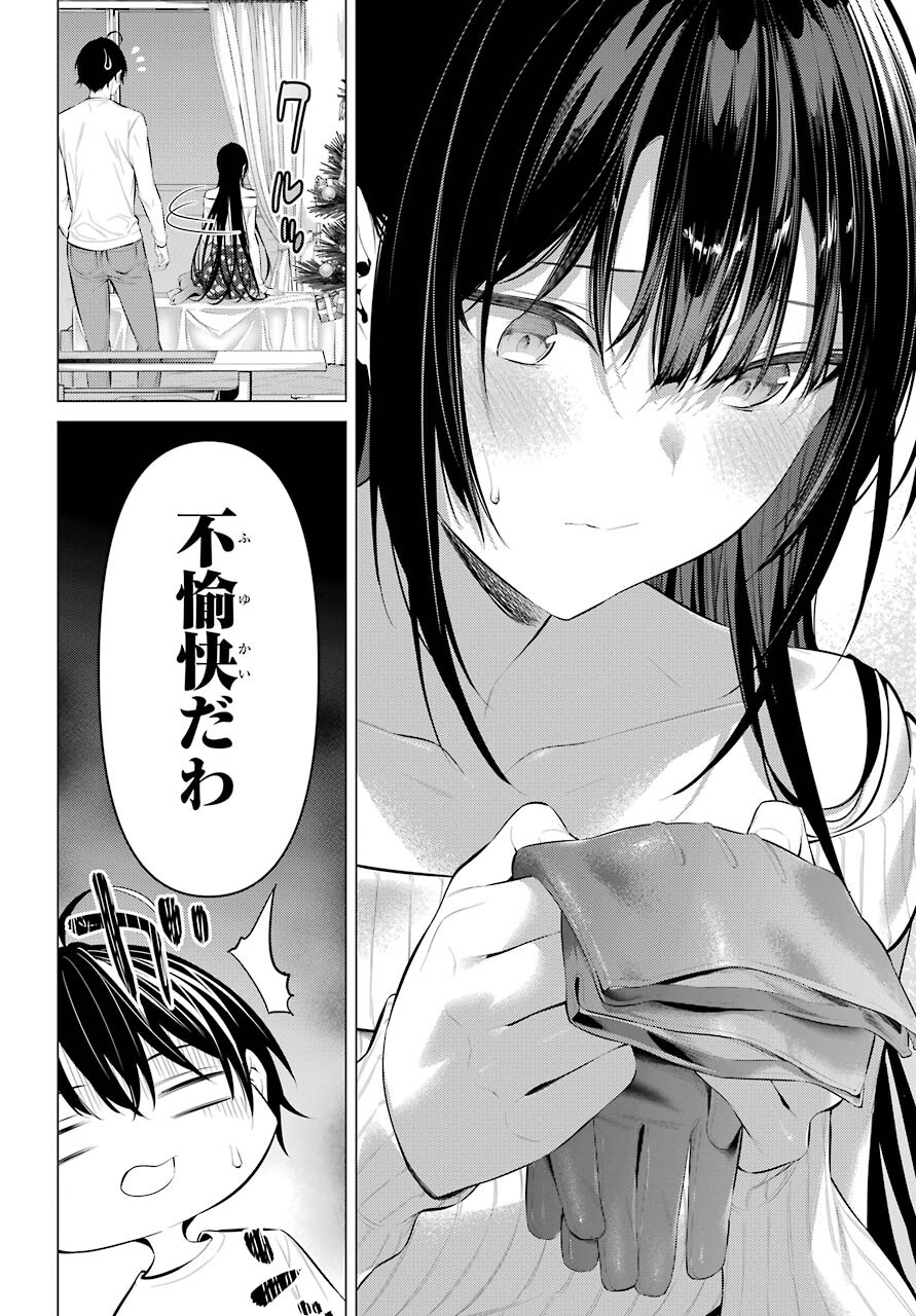 Haite Kudasai, Takamine San Chapter 37 12ページ