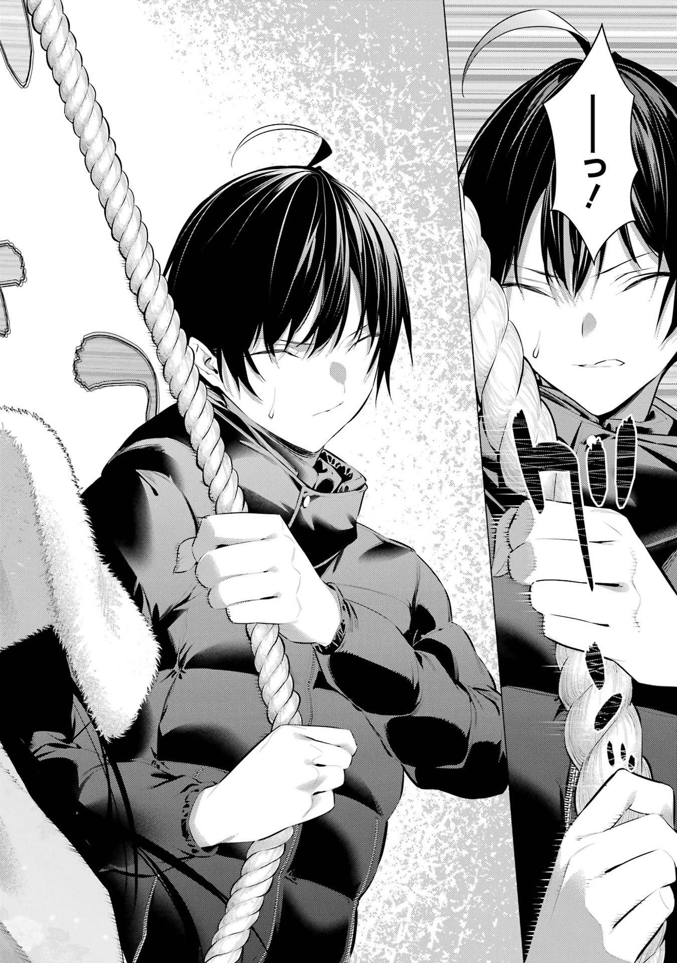 Haite Kudasai, Takamine San Chapter 39 18ページ