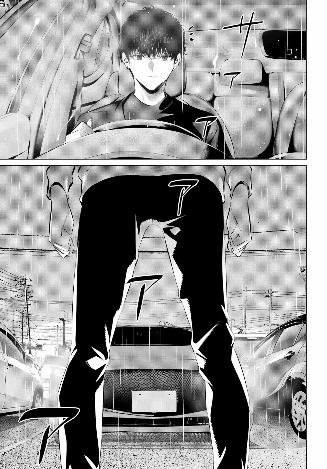 Haite Kudasai, Takamine San Chapter 44 23ページ