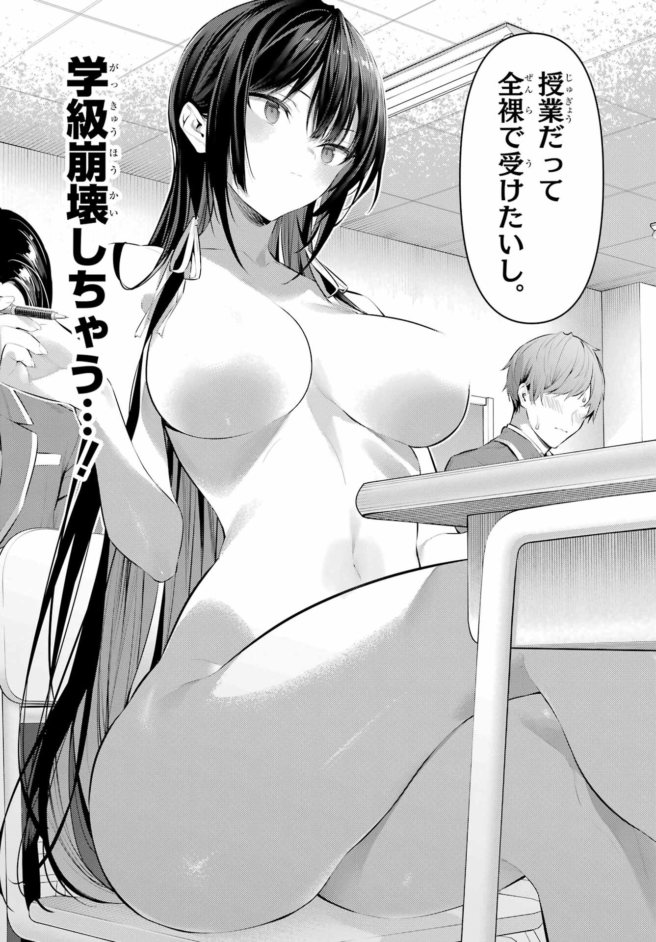 Haite Kudasai, Takamine San Chapter 44.5 5ページ