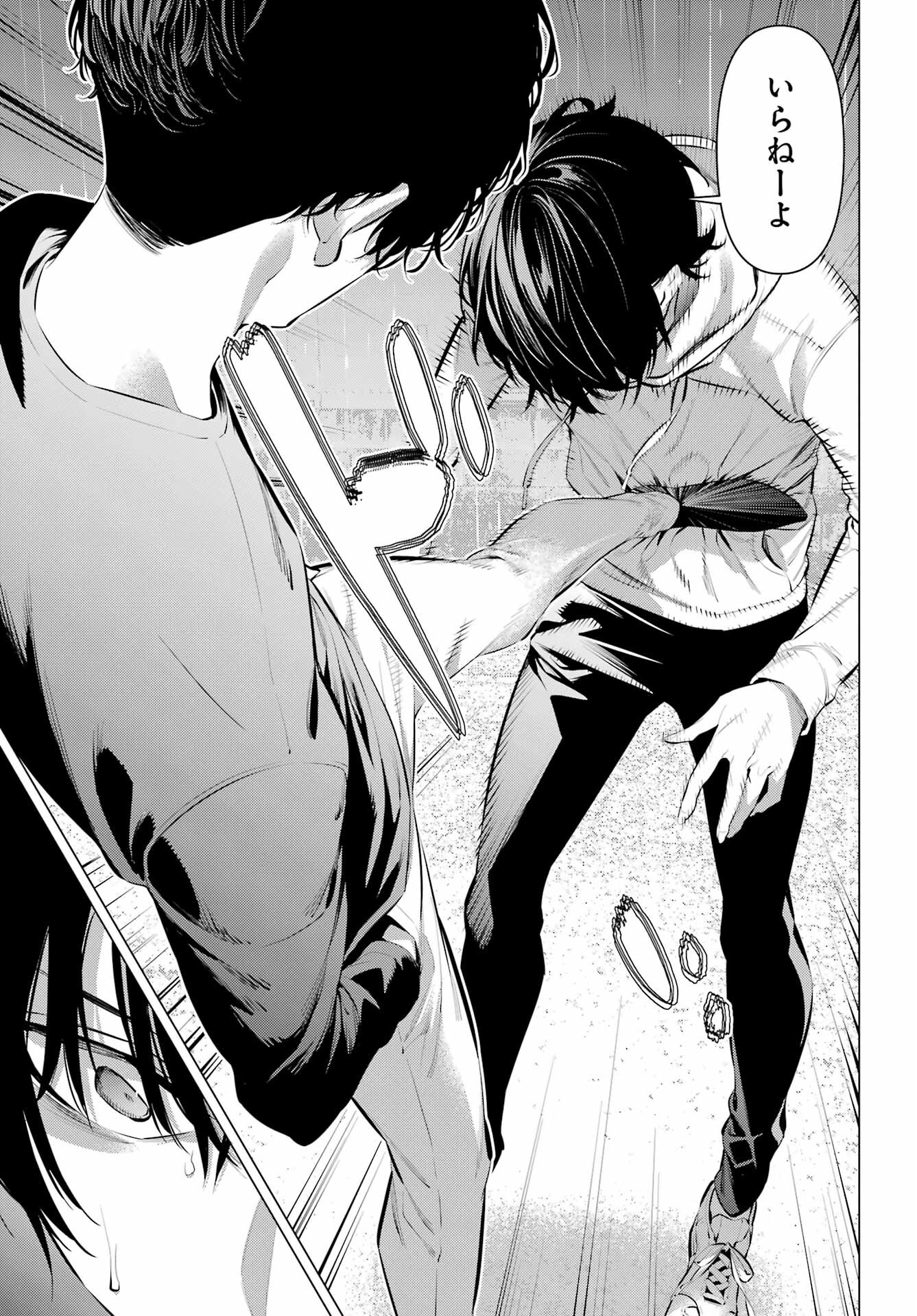 Haite Kudasai, Takamine San Chapter 45 23ページ