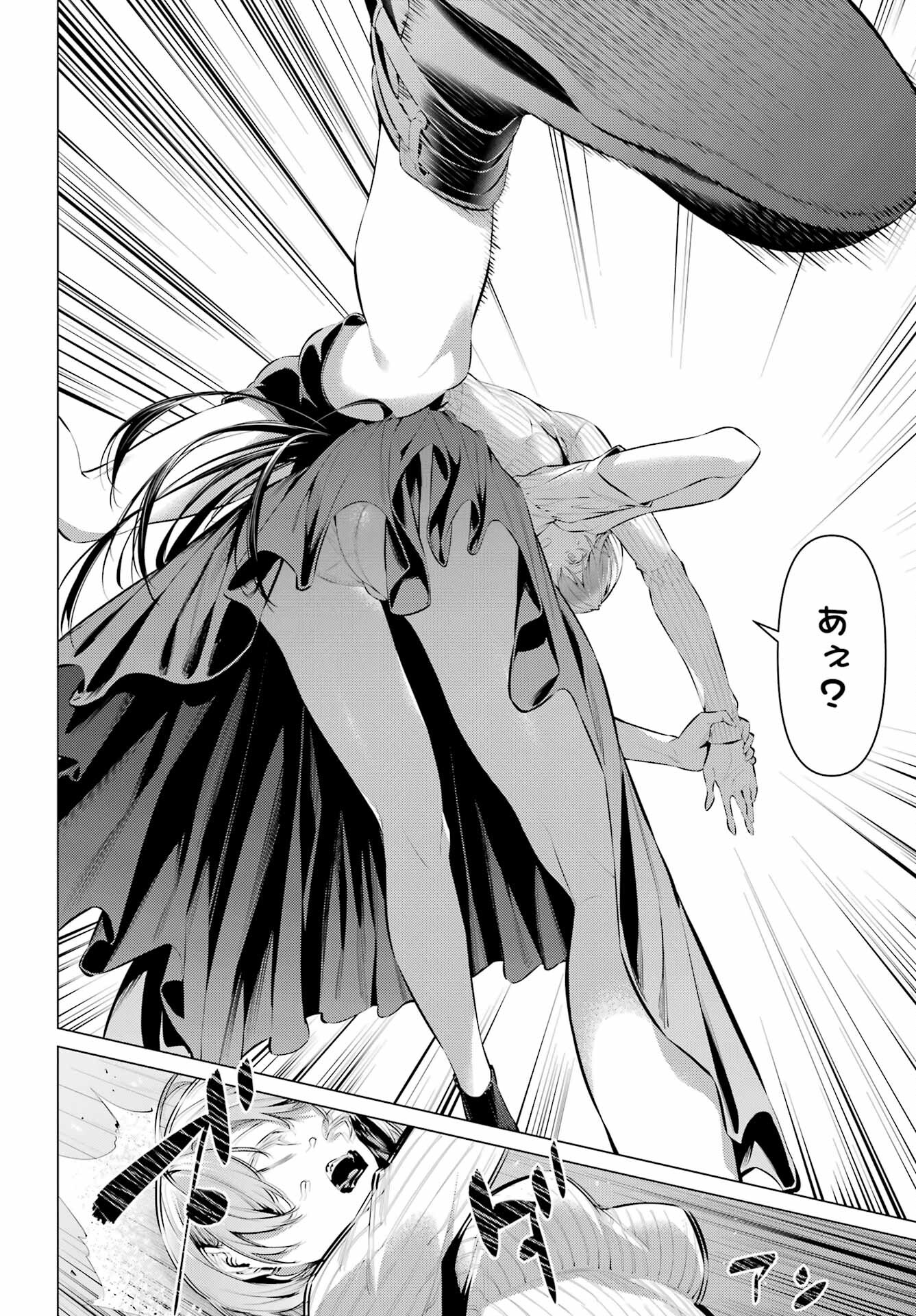 Haite Kudasai, Takamine San Chapter 45 10ページ