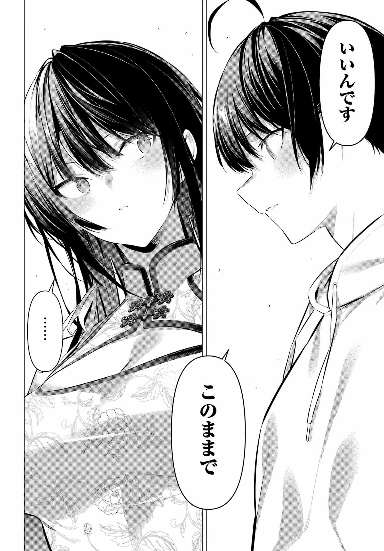 Haite Kudasai, Takamine San Chapter 46 28ページ